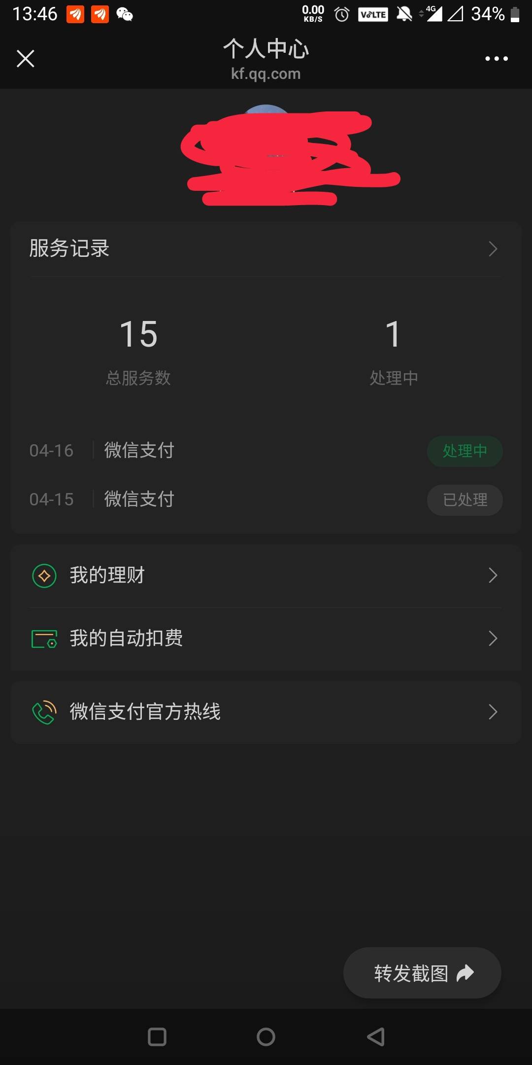 老哥们，这种怎么才能删除，看着好恶心，之前打G一直限制，申诉次数太多了


7 / 作者:还是躺下了 / 