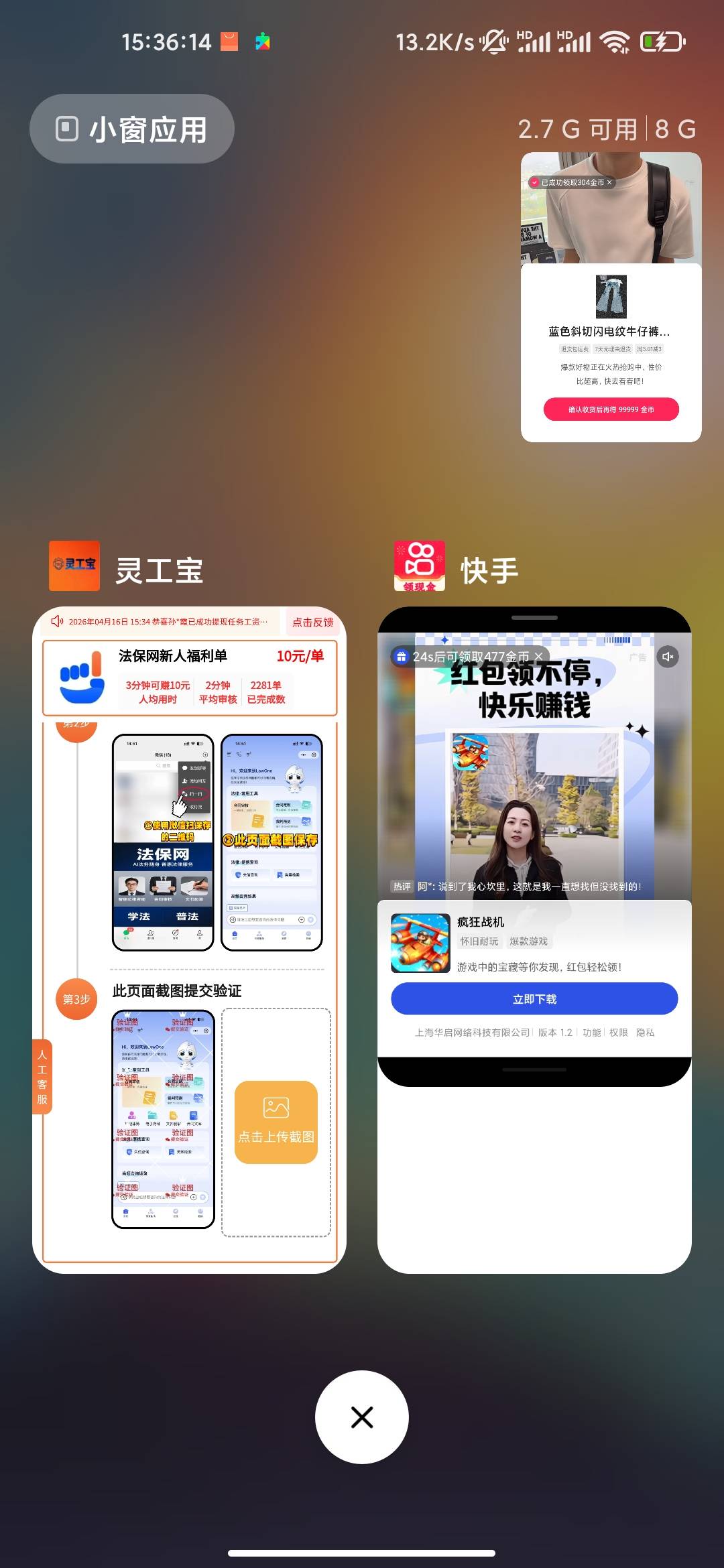 老哥们 刷广子下载的这个灵工宝有什么T路吗
是干嘛的


28 / 作者:看下你的东西 / 