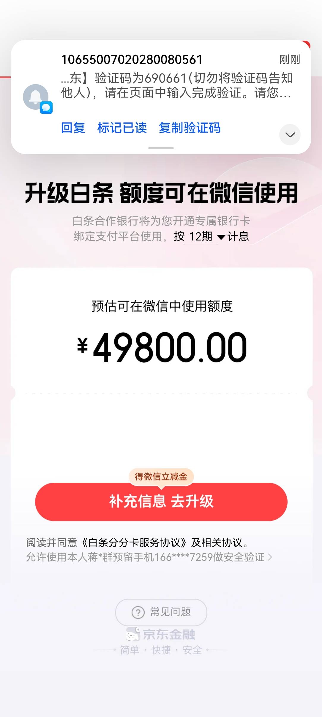 跟风京东强K100，几十年来第一次开通，有机会提升额度吗

76 / 作者:不甘平凡的一生 / 