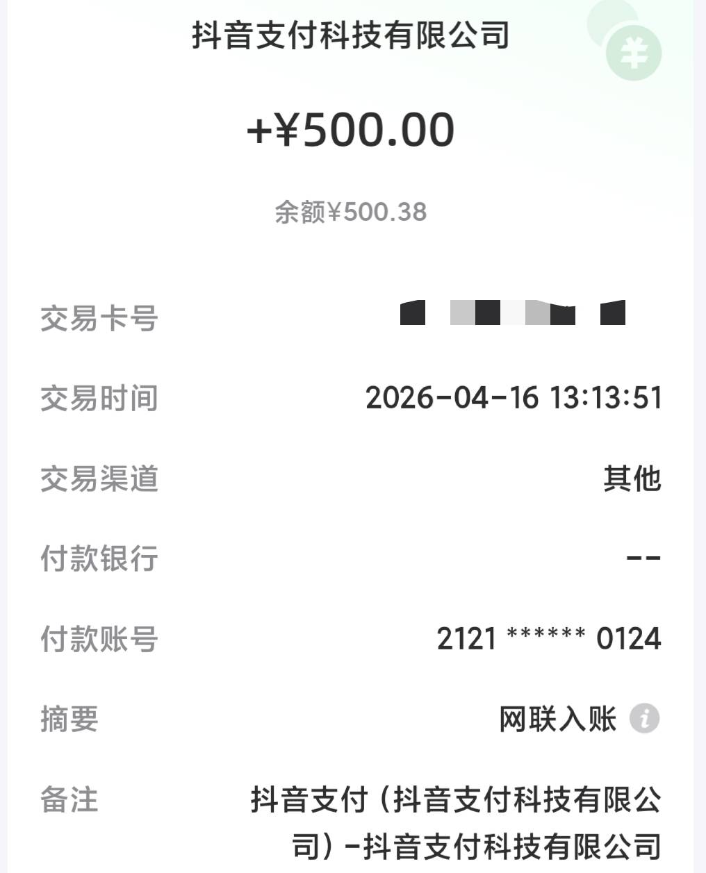 皮皮虾放心借问题总结，资质什么的就不说了，我直接说攻略，先去抖音放心借里面找客服95 / 作者:红红火火过年了 / 