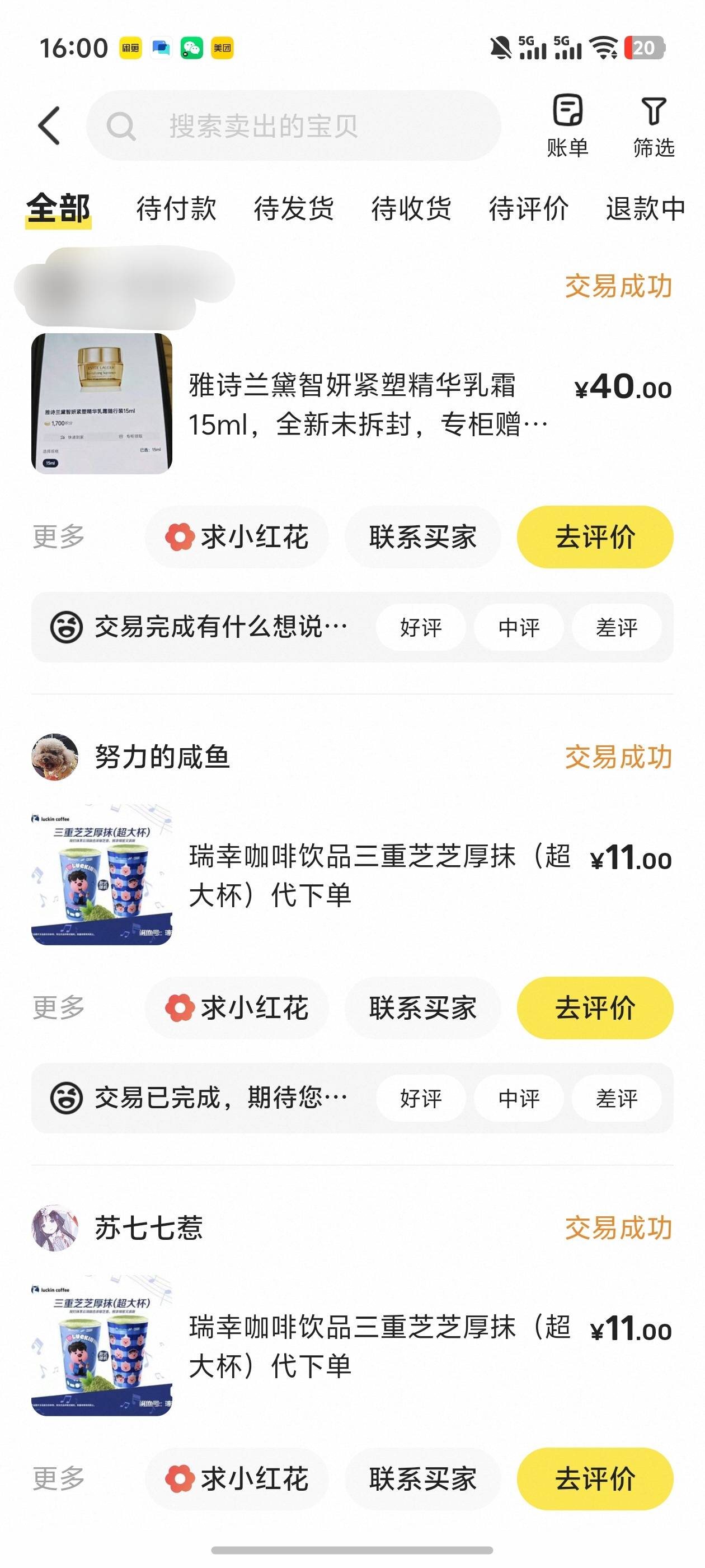 欧莱雅鱼40秒出，平台十几块纯被割韭菜！

32 / 作者:雷神y / 