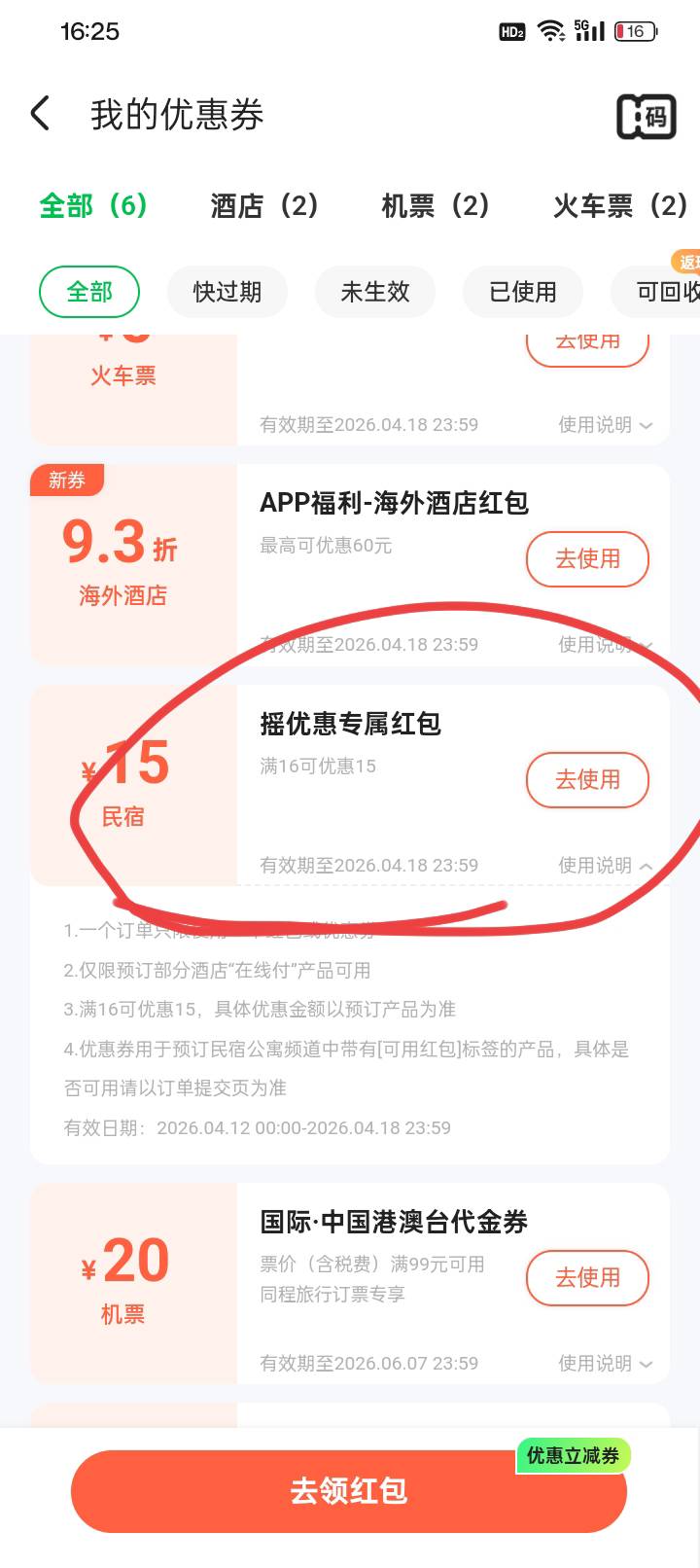 有老哥要吗

37 / 作者:闪闪9 / 