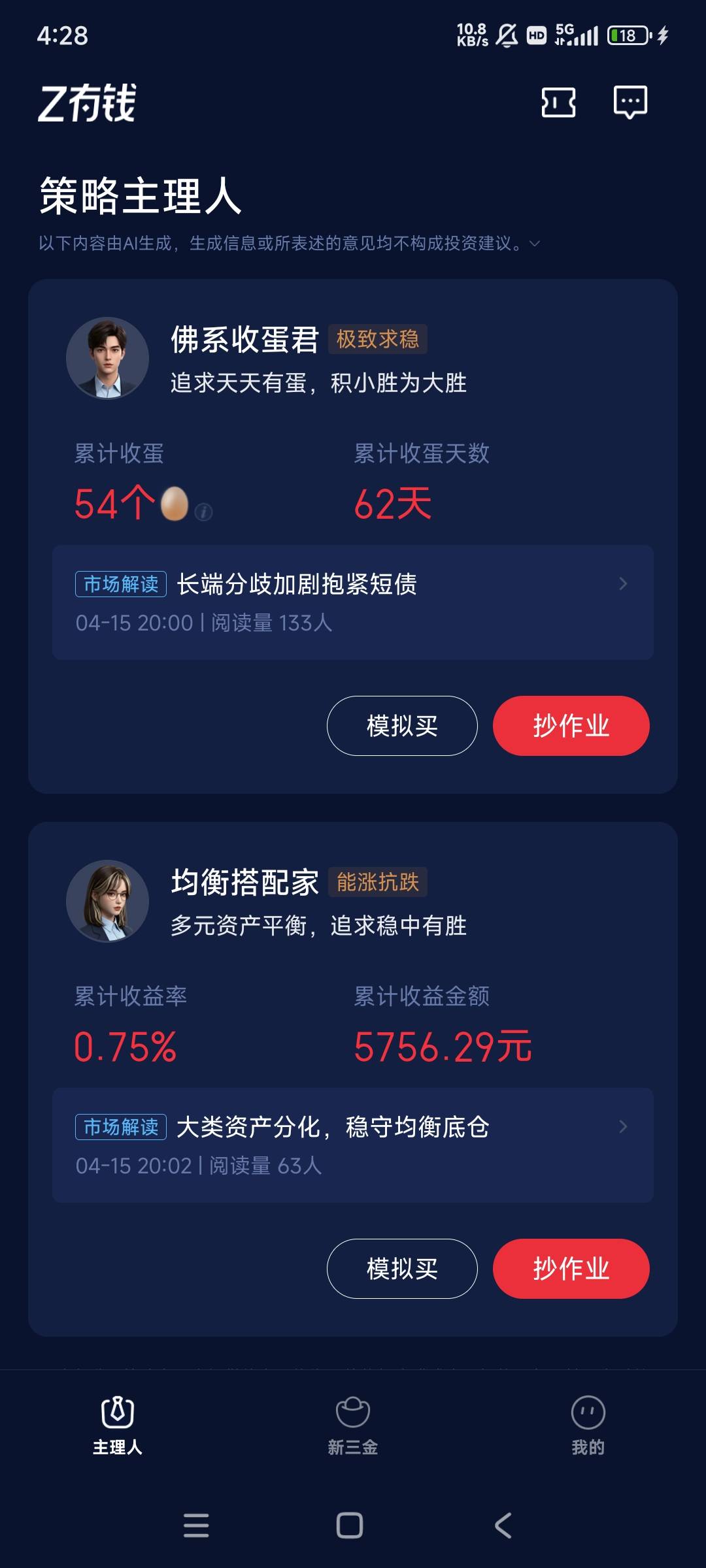 z有钱入口呢老哥们

49 / 作者:黑狗～ / 