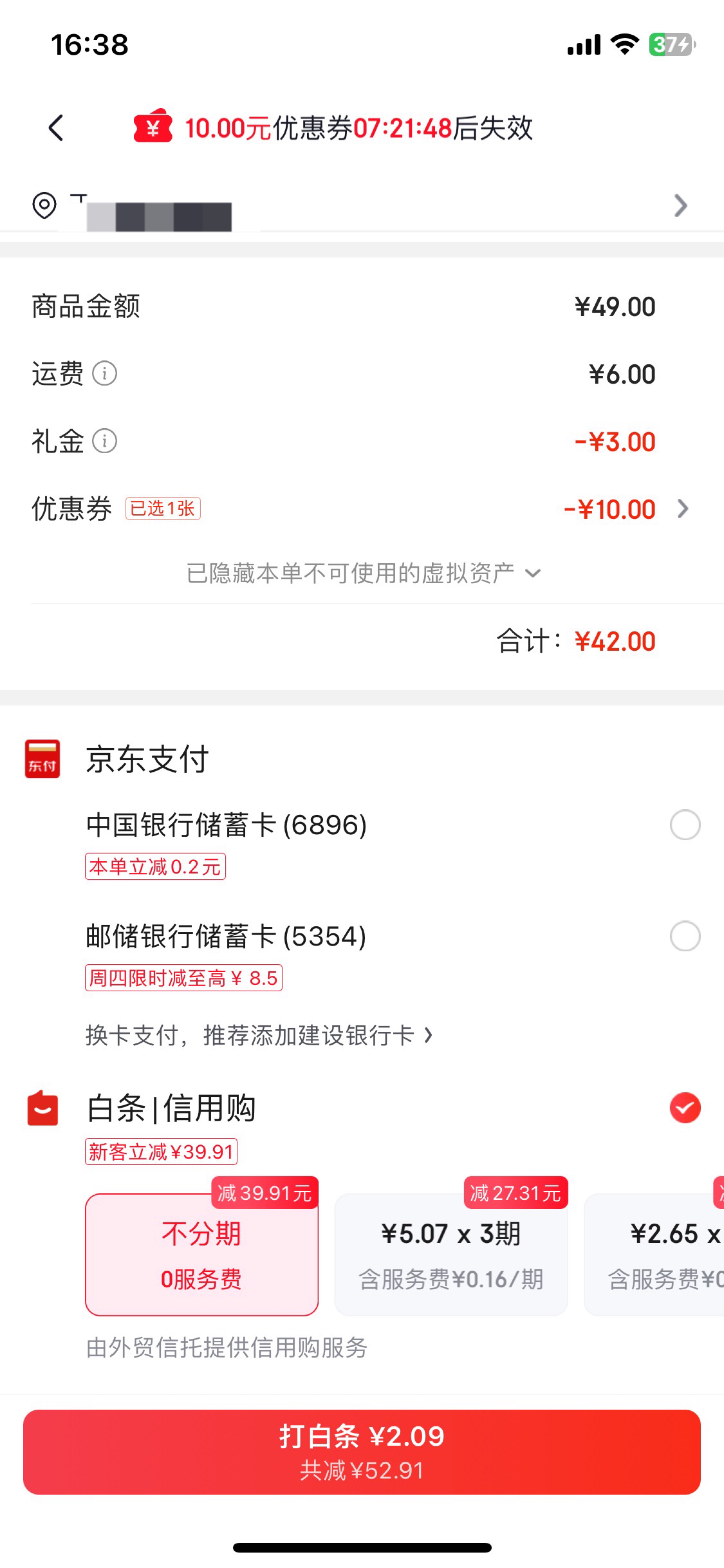 京东白条立减40谁收 京东商城代下单

62 / 作者:陌上花开9698 / 