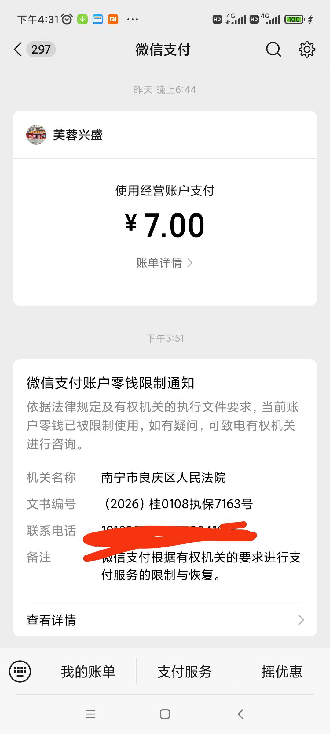 老哥们，被执保后原来卡实名的V解冻后能正常使用吗

91 / 作者:小汉推猪 / 