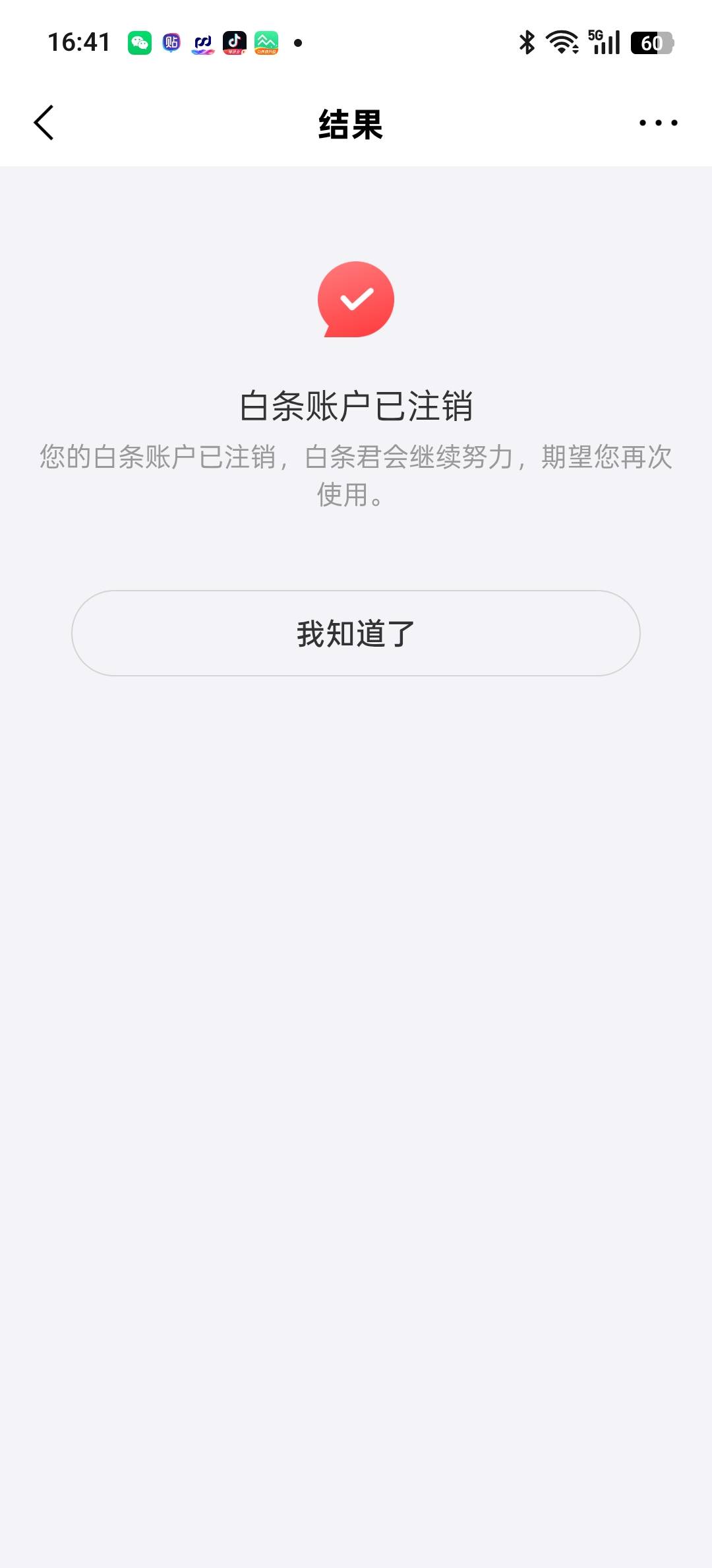 白条怎么强K啊以前额度冻结用不了现在注销想试试

98 / 作者:我要撸老哥 / 