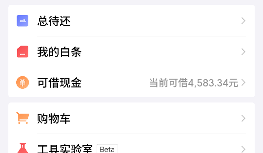 我去白条买火车票强K真的有，白条开了3w7，金条4w5额度，终于吃上了，感谢卡农，随机92 / 作者:小沫老公 / 