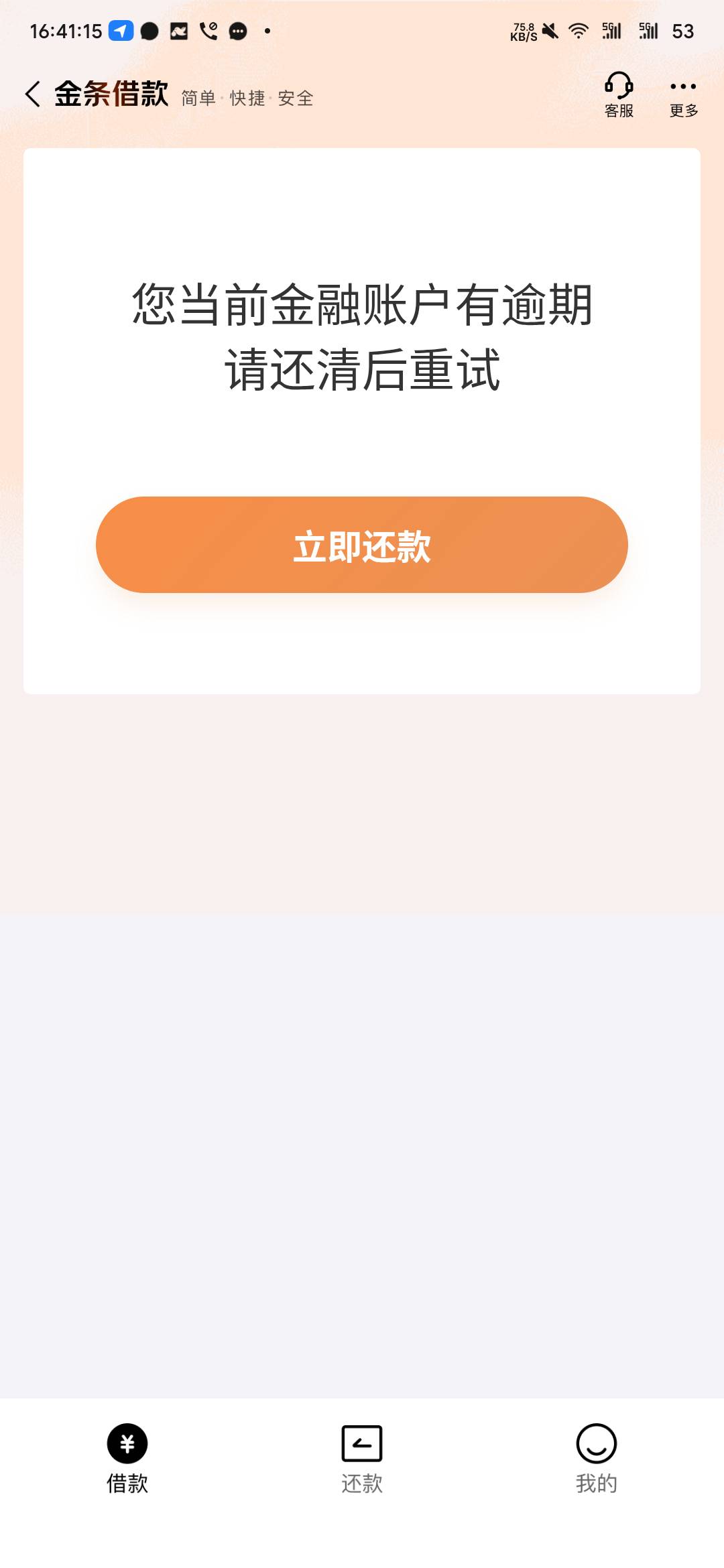 我去白条买火车票强K真的有，白条开了3w7，金条4w5额度，终于吃上了，感谢卡农，随机57 / 作者:小沫老公 / 