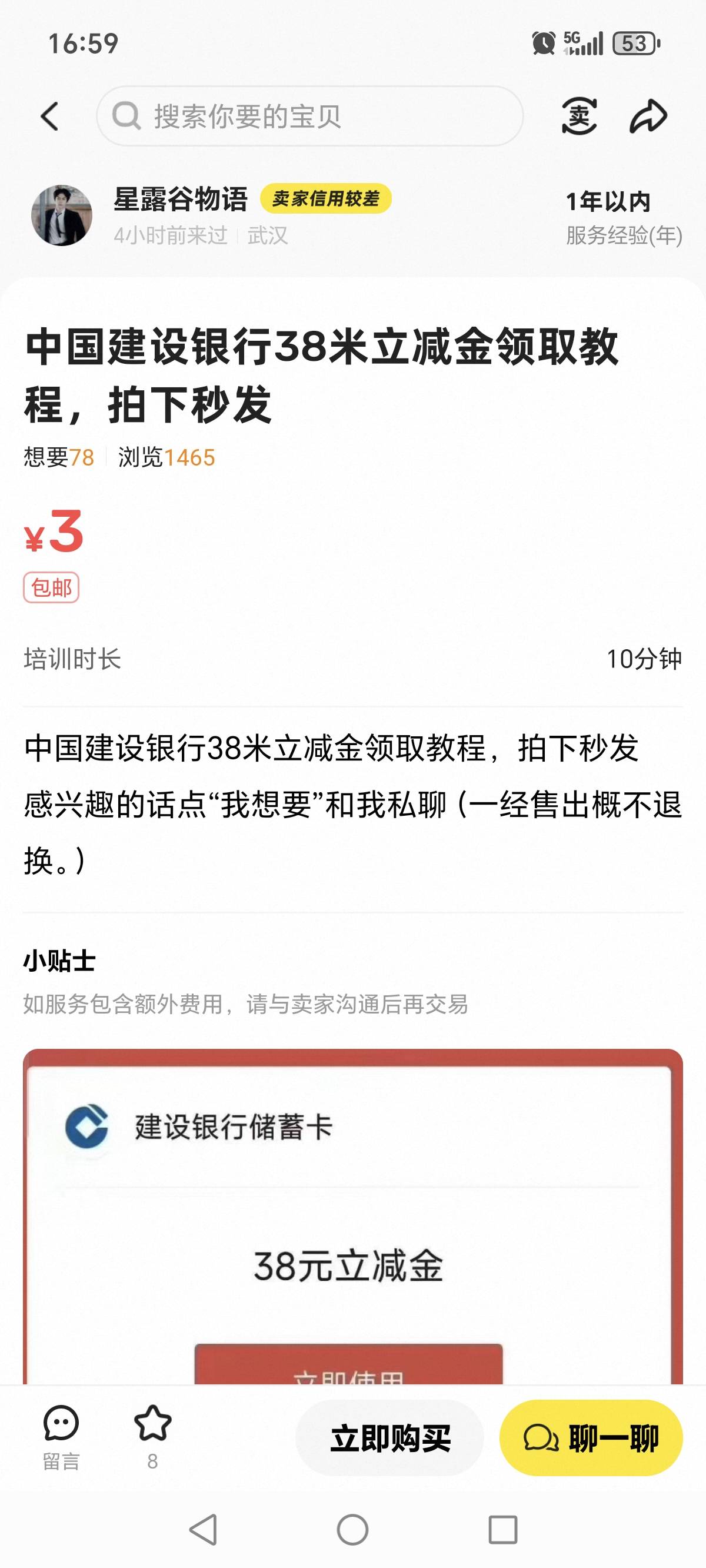 老哥们这啥毛 建行38？

75 / 作者:苟利国家生死以 / 