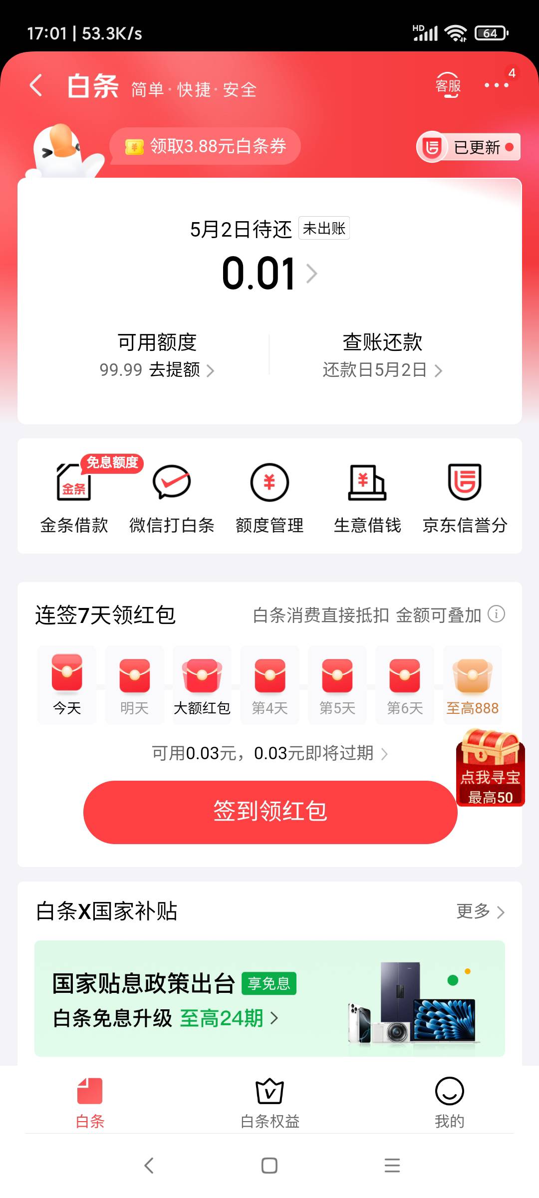 京东不用注销，泰山到上高1快车票，强k100

31 / 作者:羊毛快乐撸 / 