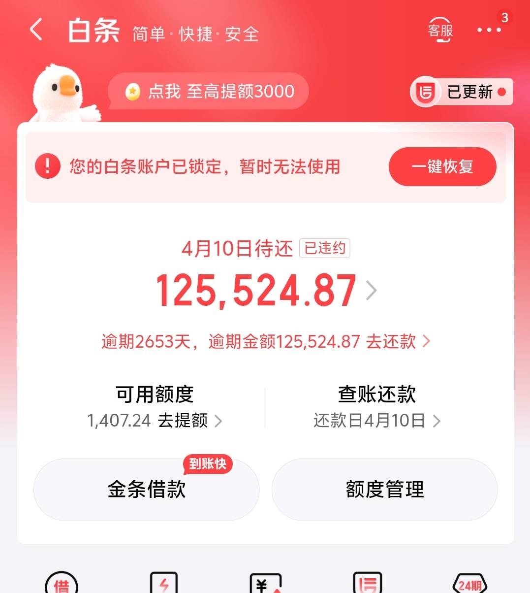 我欠京东12万，你教我怎么注销，怎么强K。

42 / 作者:吕德华吖 / 