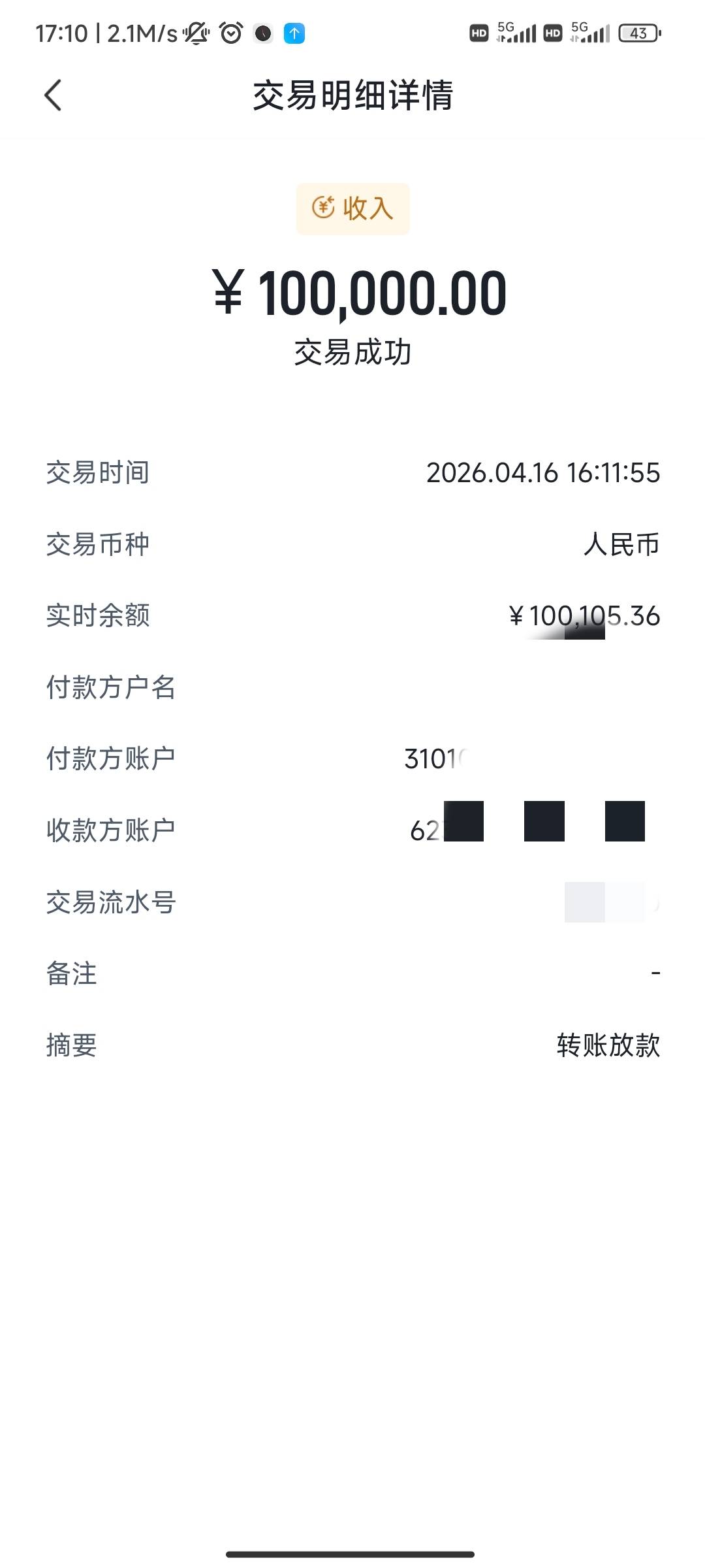 信用社下了10w，太稳了，前两天查询多没办成，让我今天...47 / 作者:余过 / 