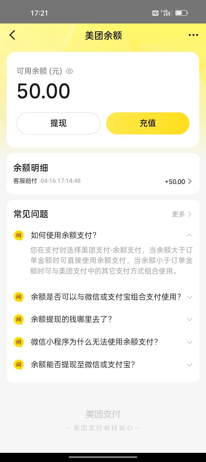 在美团上买的延时，用后红肿，赔了50

41 / 作者:君子之交淡如水 / 