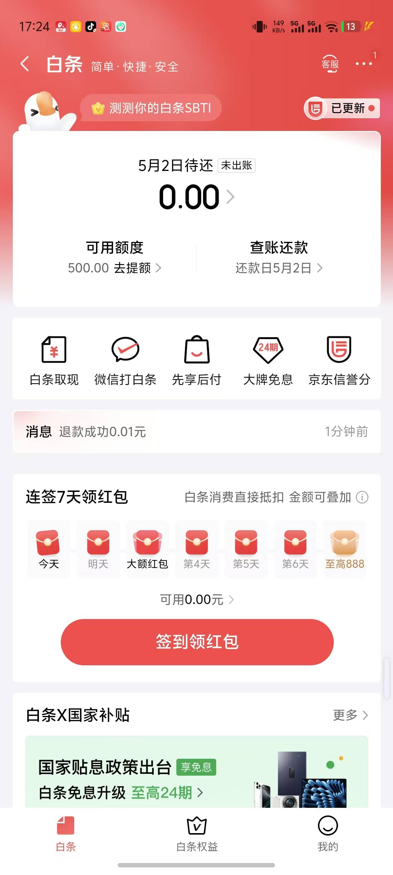 首发老哥6币，万年我开不出来，车票有力气。

98 / 作者:ioy / 