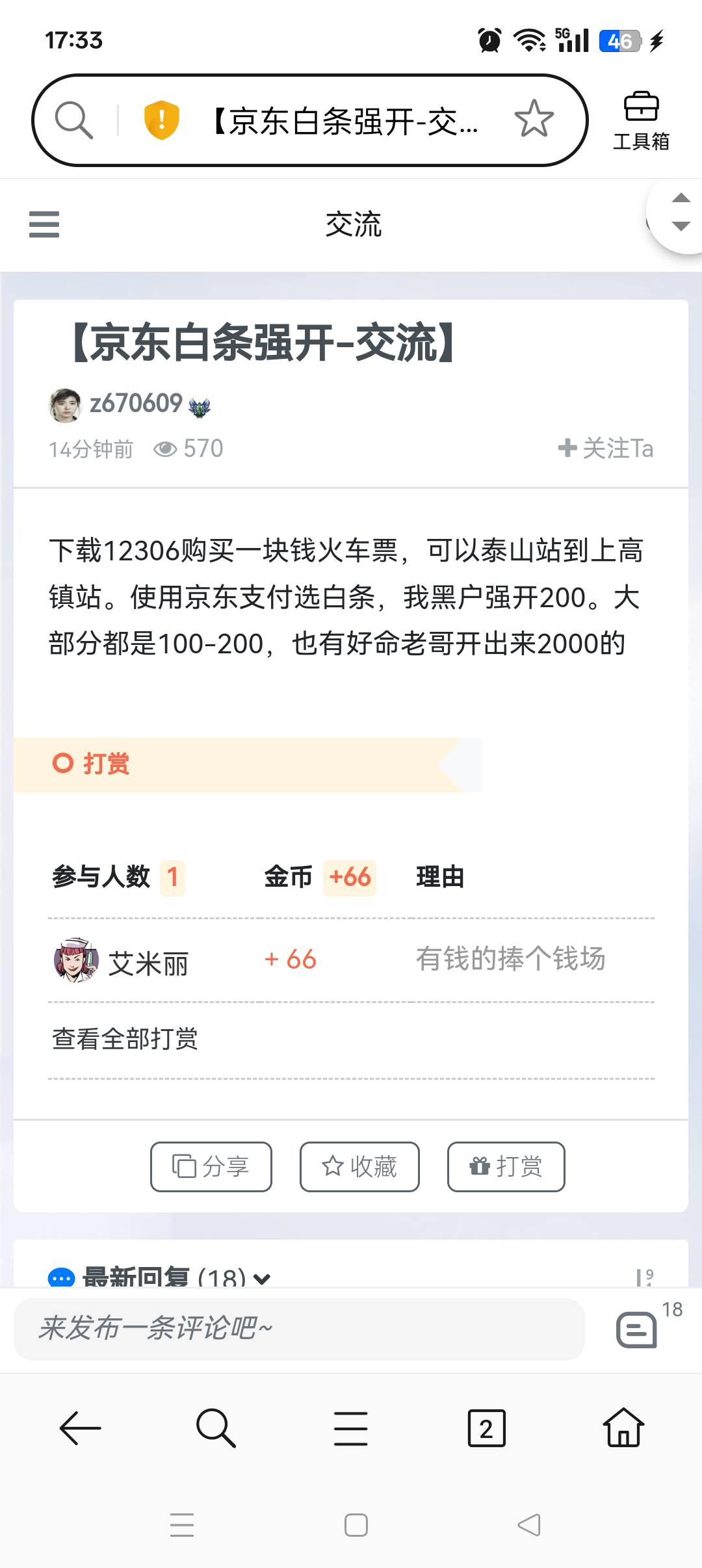 这是哪位老哥？发白菜w

81 / 作者:我儿九菊二派 / 