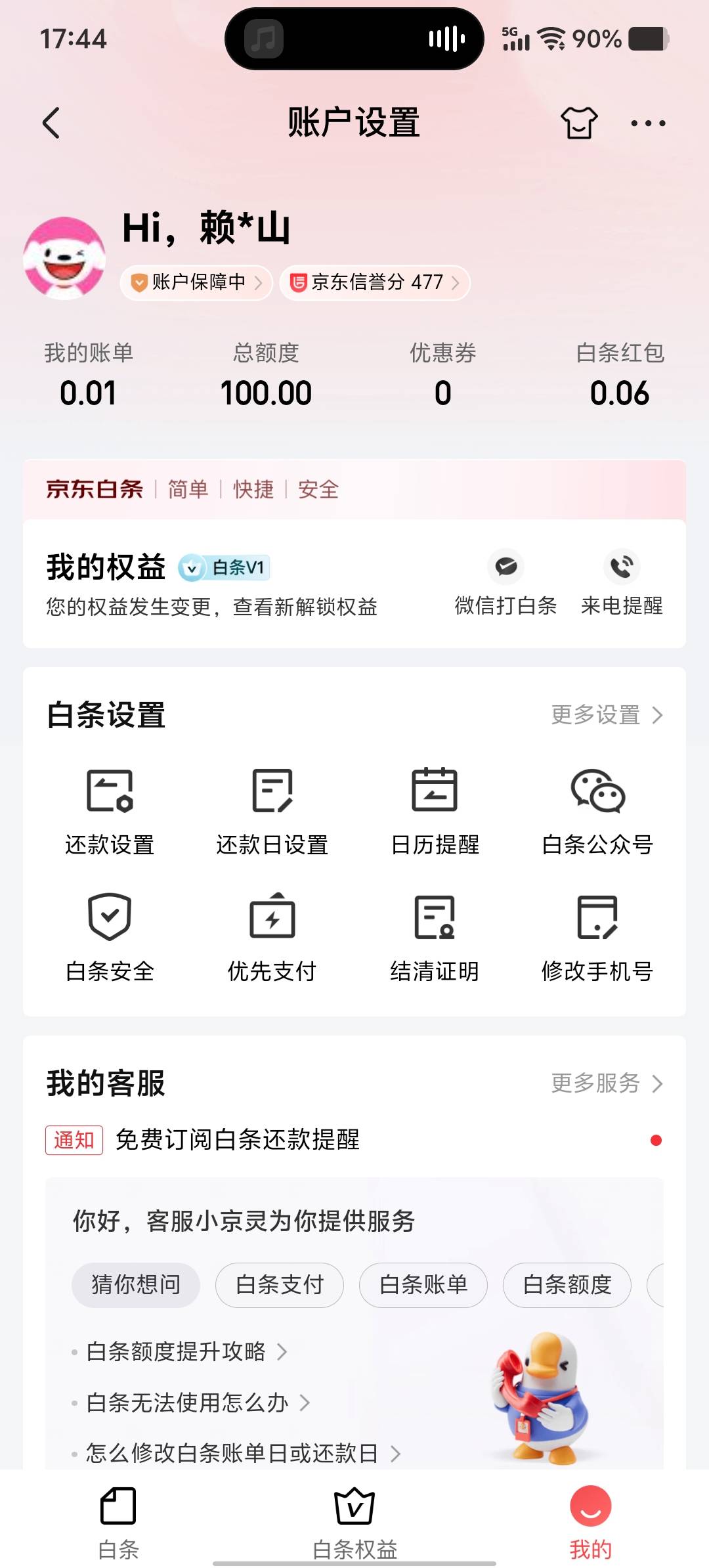 白条强k成了


12 / 作者:快死了又活了 / 