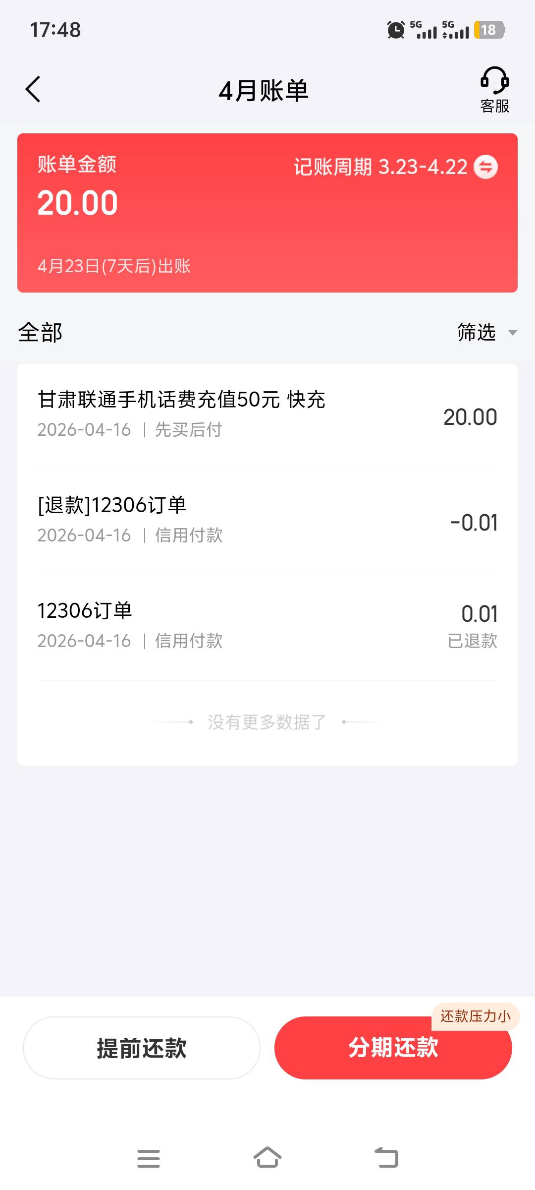 老哥们真厉害，强K了100充50化肥花了20，又赚了30毛

35 / 作者:上班混时间 / 