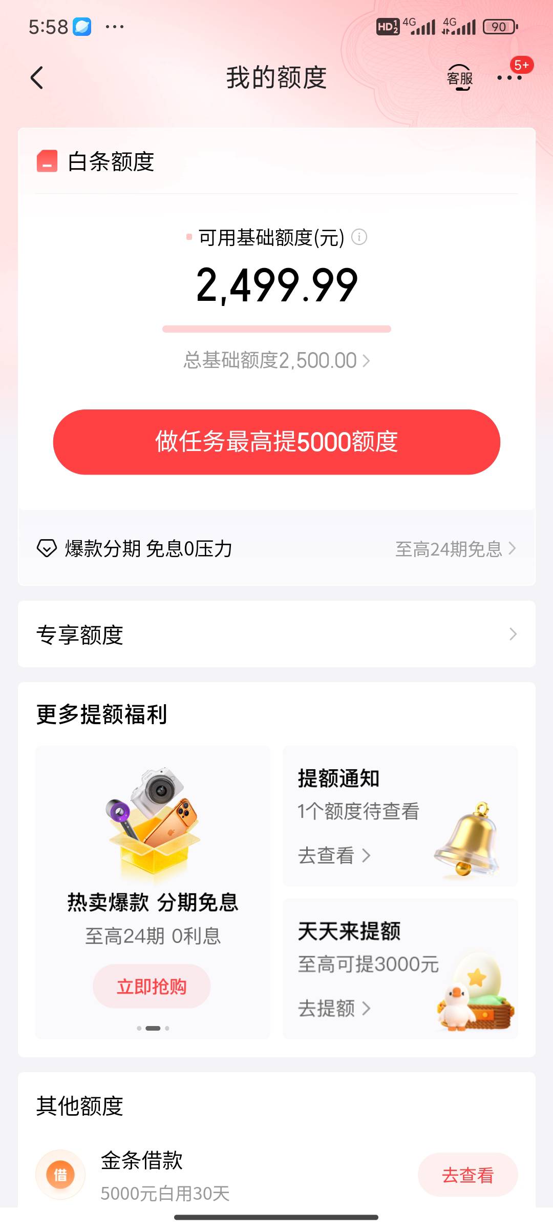 强K开这么多

94 / 作者:晚睡早起888 / 