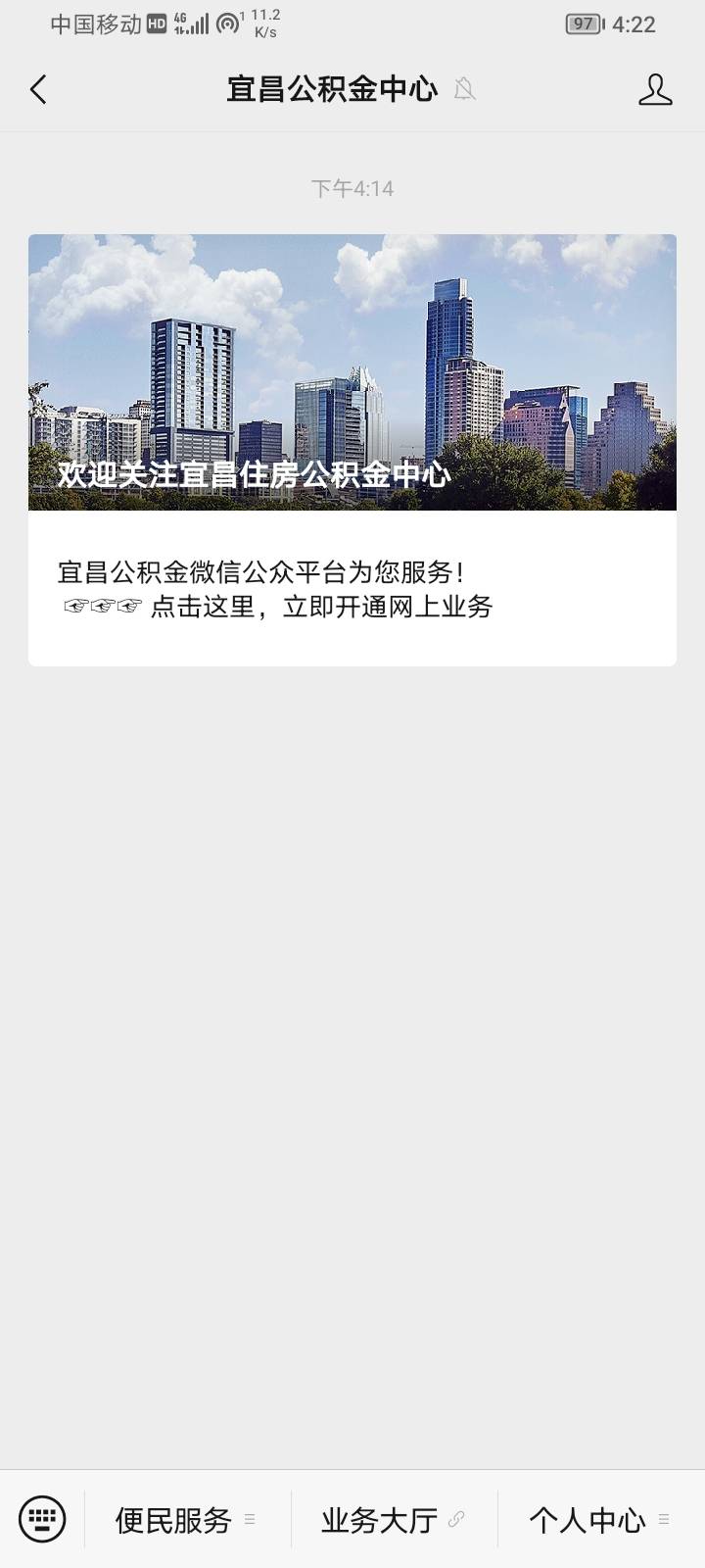 老哥们，宜昌公积金明天自动扣360是不是就行了

92 / 作者:zhangshi / 