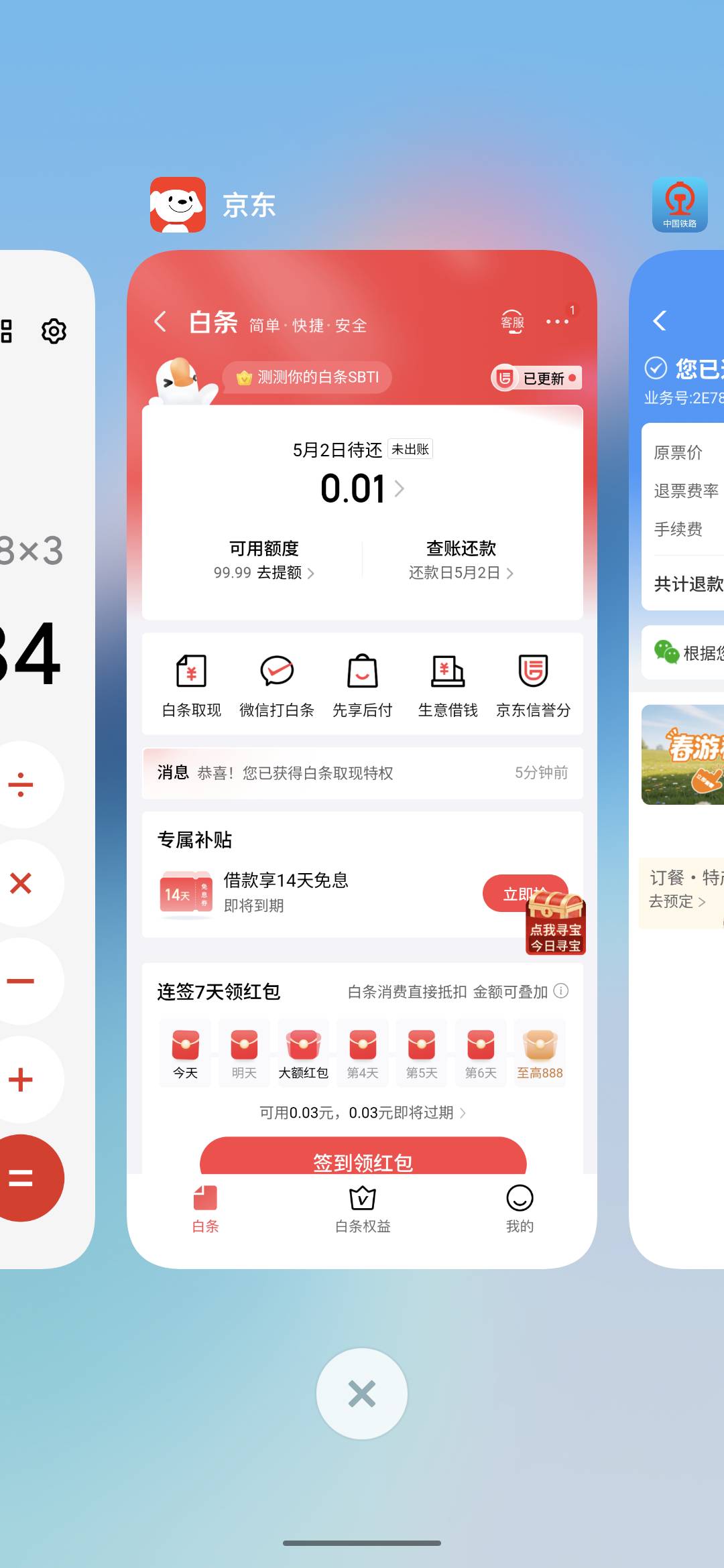 点了几下就到账500金条

69 / 作者:疯狂的我 / 