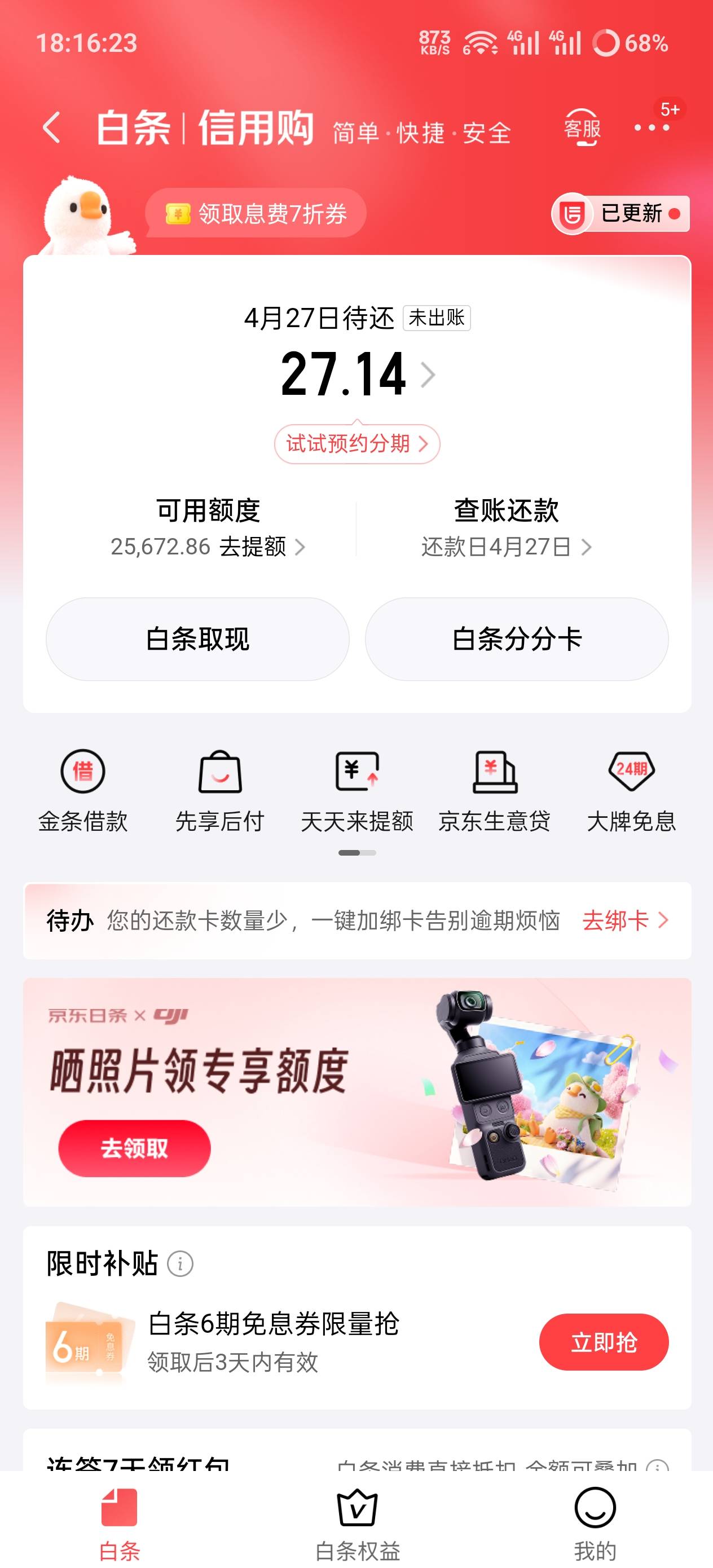 按照老哥的方法 真的卡成功了

45 / 作者:卡农11O⥳ / 