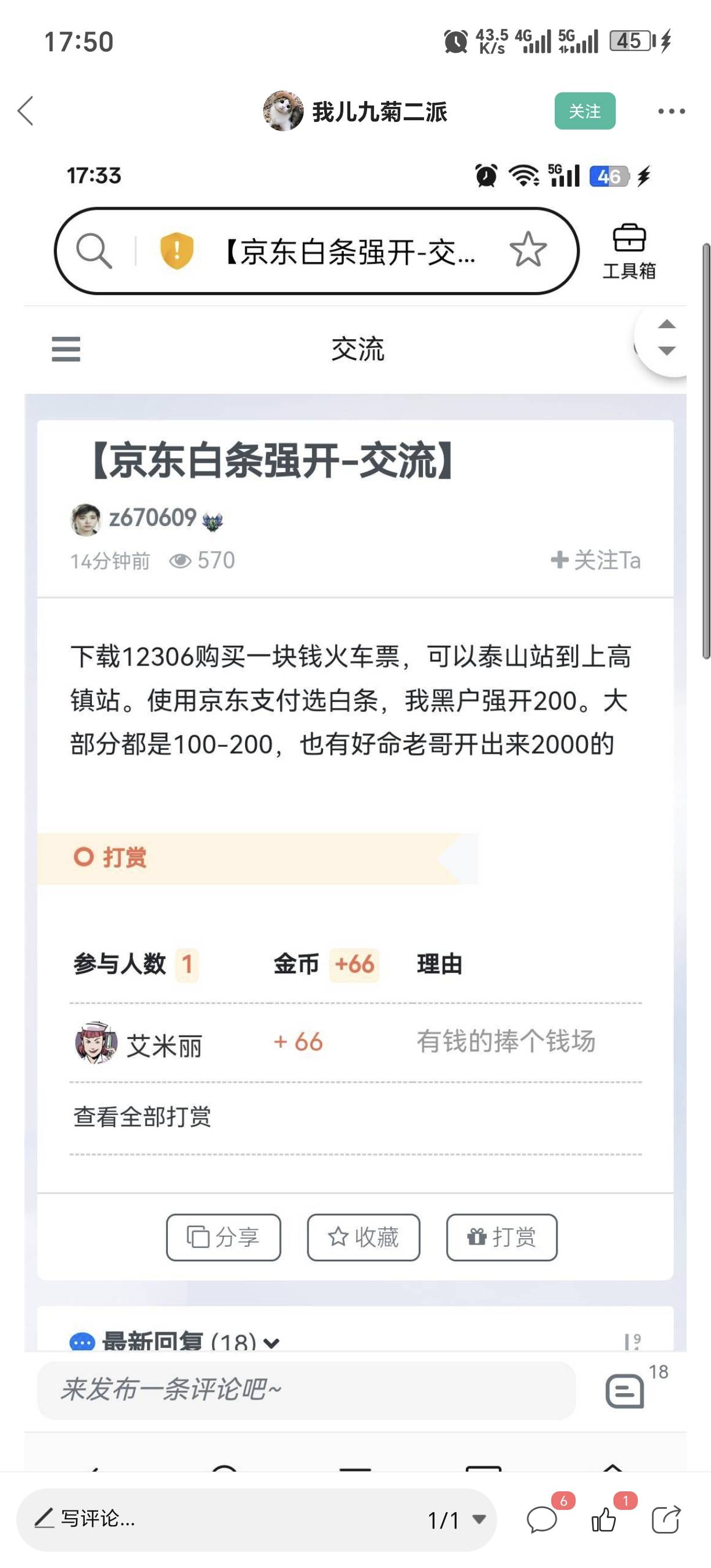 白条又是什么毛，发个教程，饿死了
23 / 作者:暖风来 / 