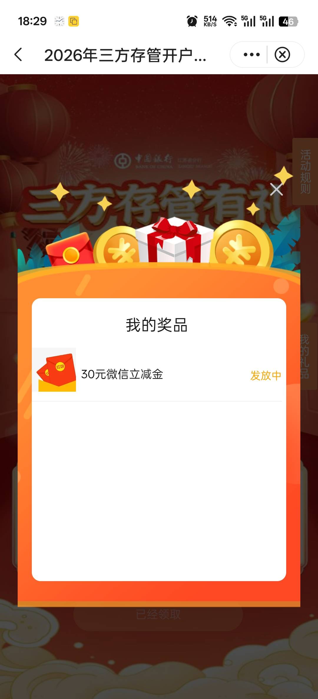 老哥们，苏州存管发放中怎么办？可以换预留飞走吗？

17 / 作者:寂寞卡农开无主 / 