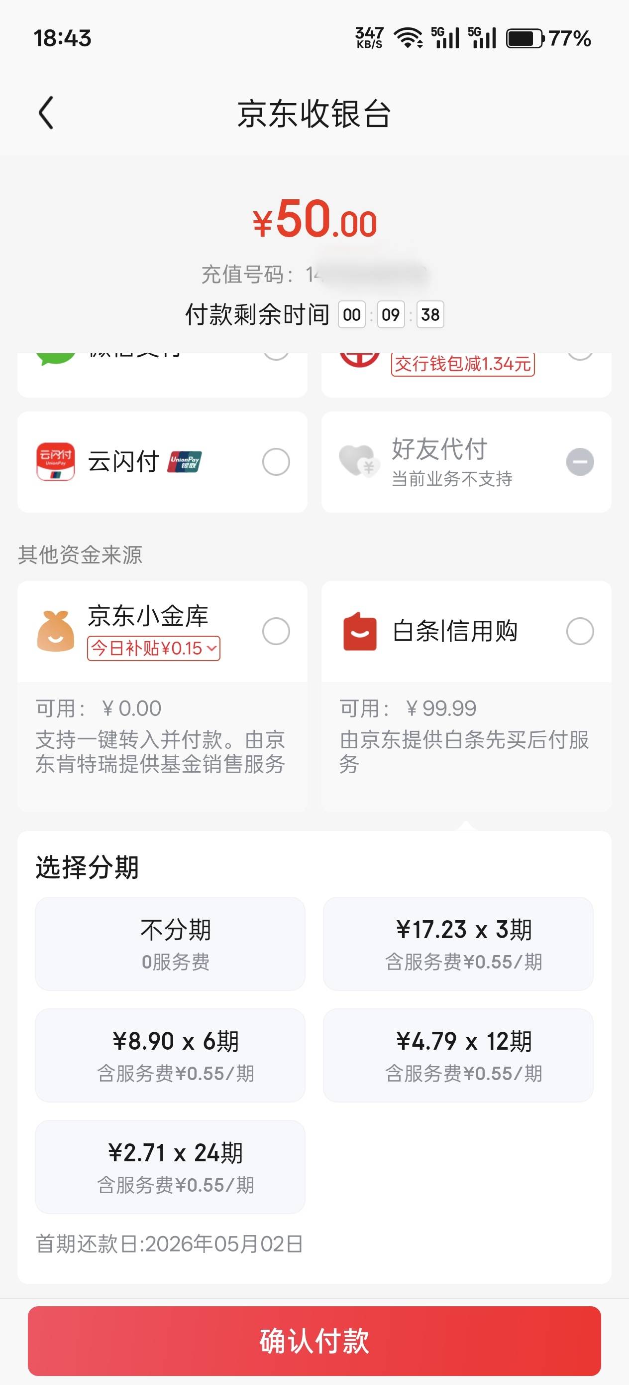 京东我怎么没有那啥30立减？找错地方？

39 / 作者:绮罗生 / 