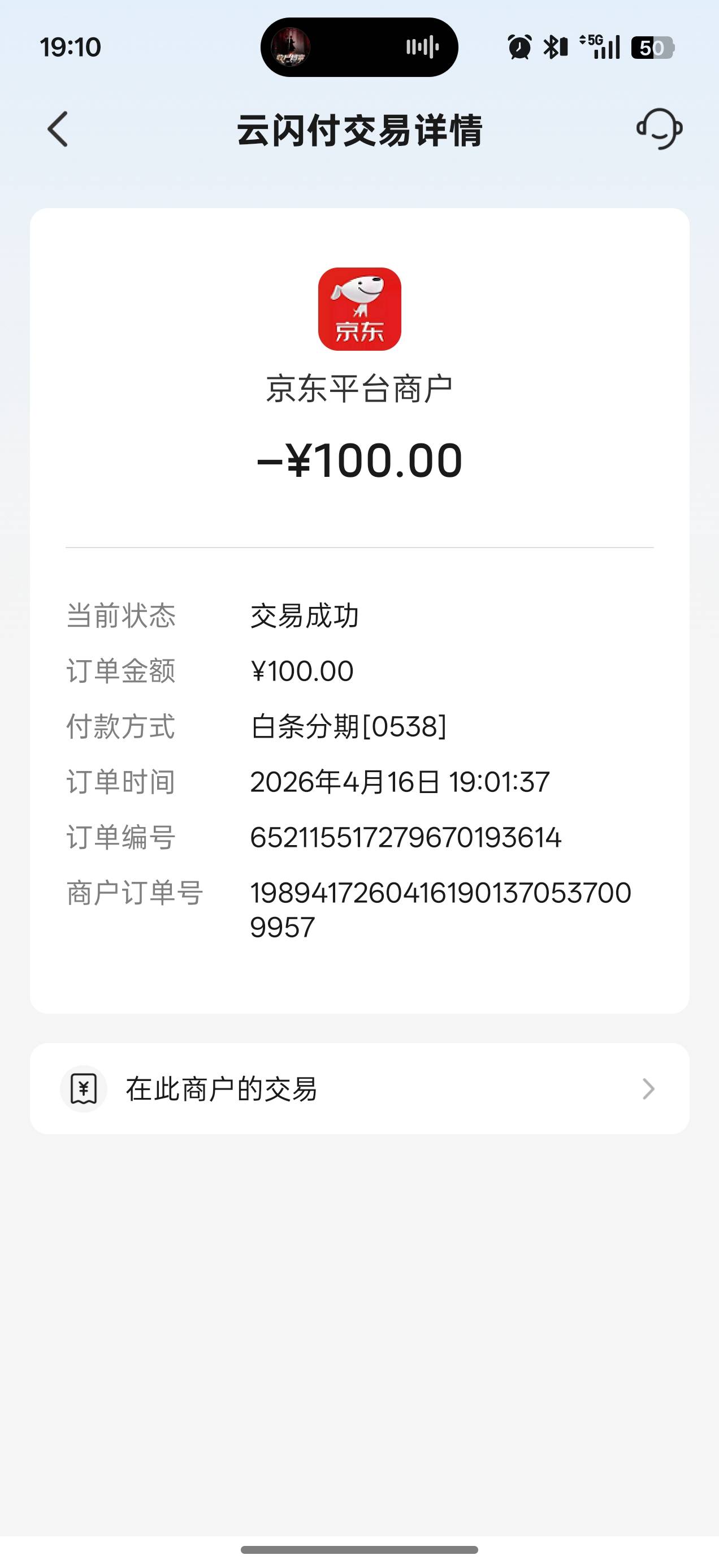 跟风京东强K100，几十年来第一次开通，有机会提升额度吗

51 / 作者:大花猪啊 / 