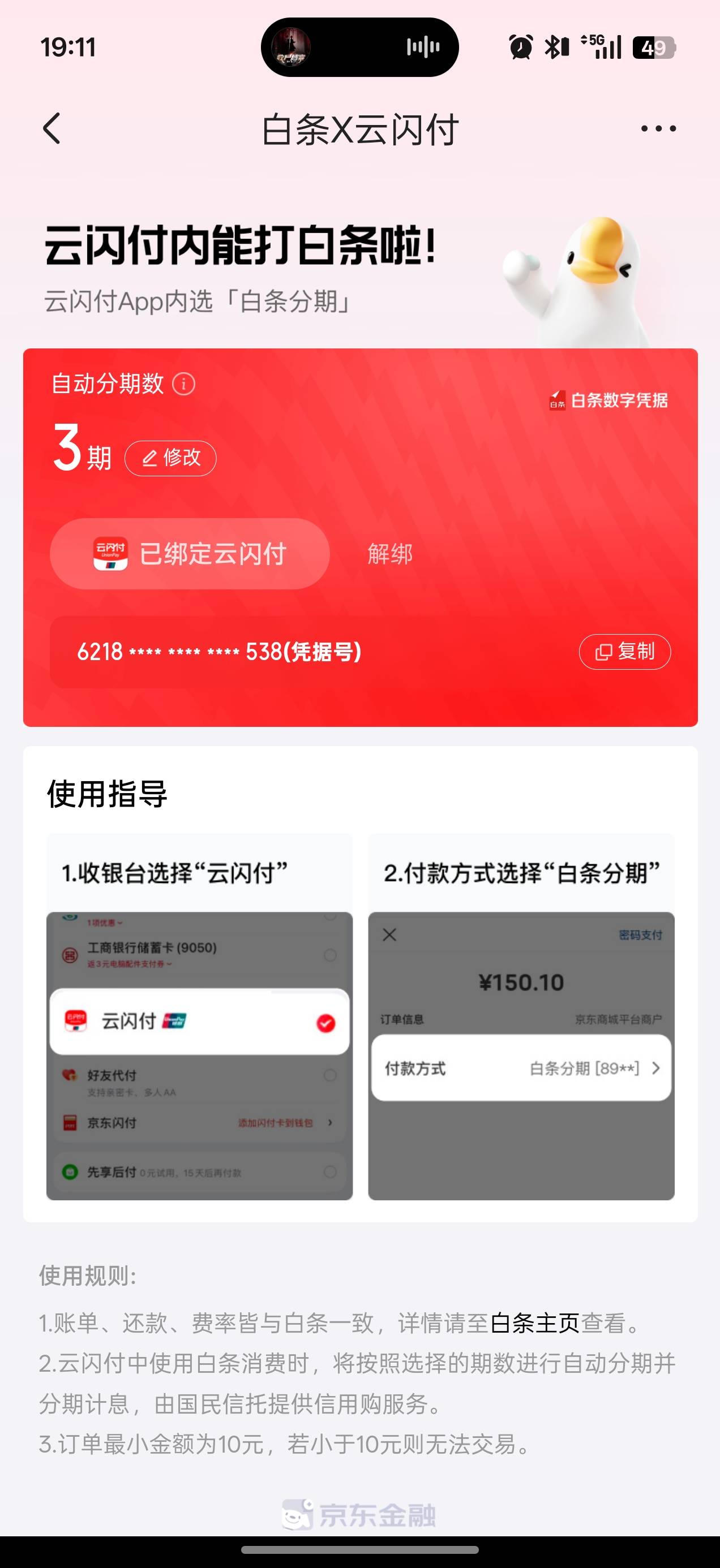 跟风京东强K100，几十年来第一次开通，有机会提升额度吗

14 / 作者:大花猪啊 / 