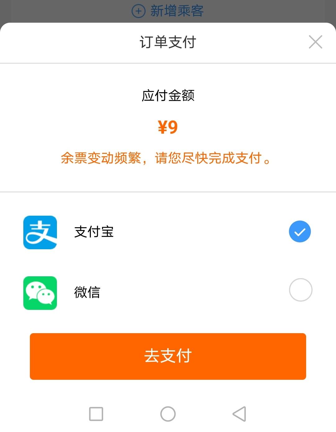 12306没有京东支付呀

3 / 作者:神mir / 