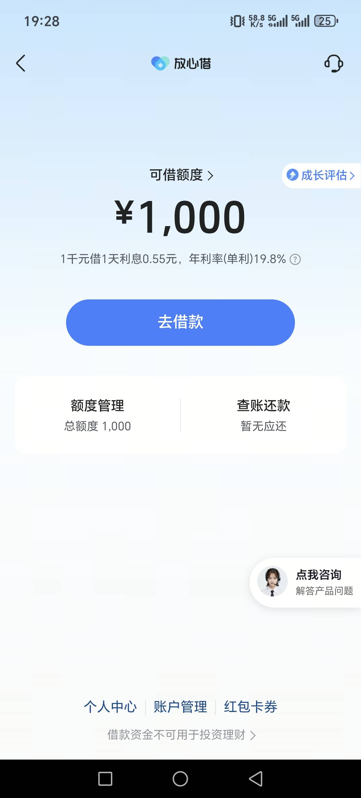 放心借，注销大F真可以用，注销账户，用小号直接给了1000，10秒就下款了，感谢感谢


28 / 作者:憨憨烟雨江南 / 