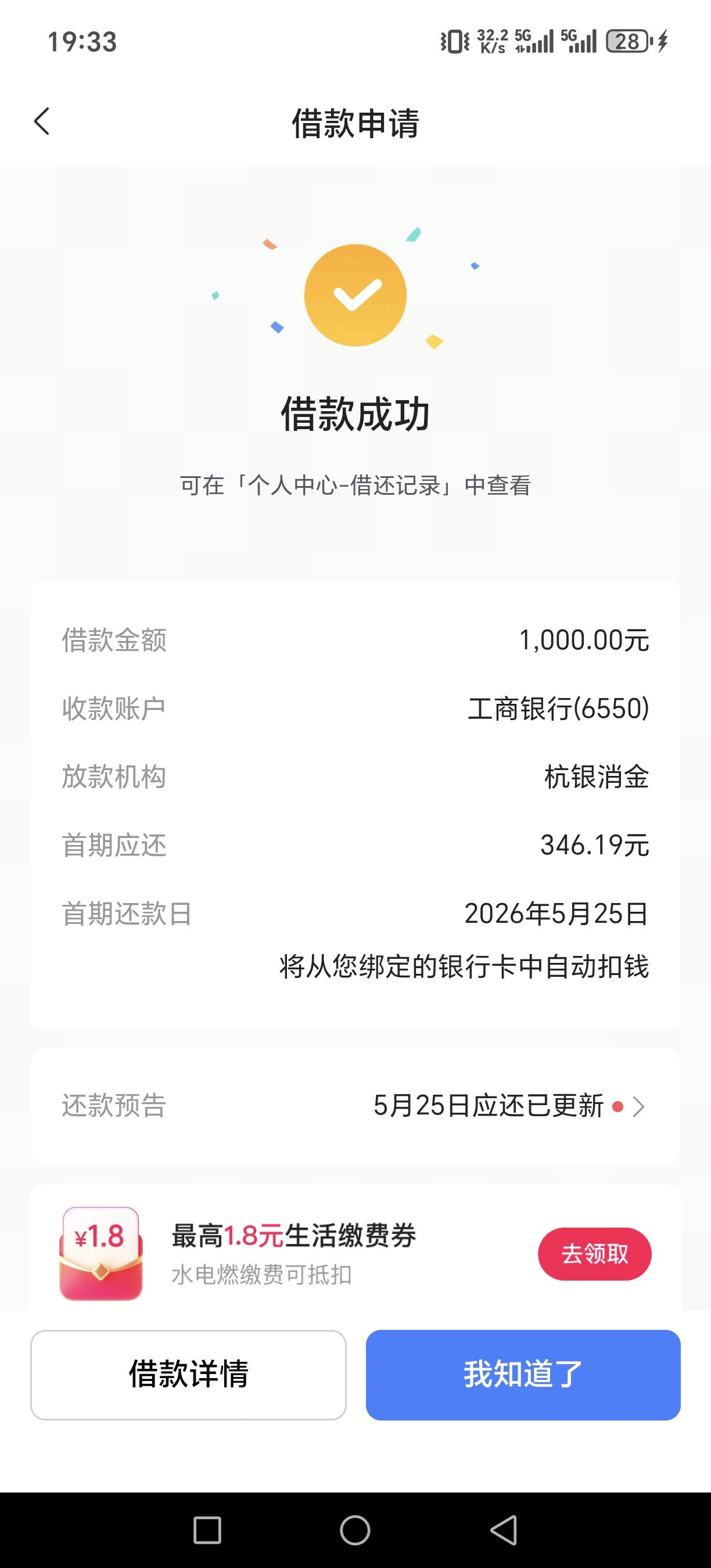放心借，注销大F真可以用，注销账户，用小号直接给了1000，10秒就下款了，感谢感谢


26 / 作者:憨憨烟雨江南 / 