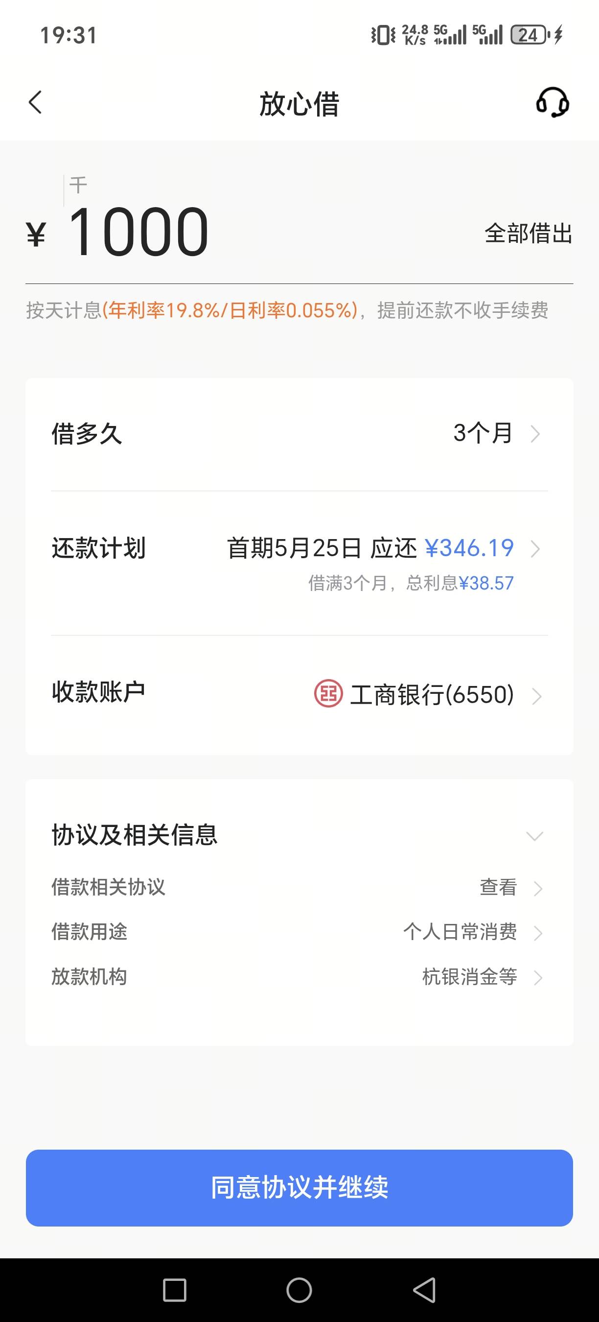 放心借，注销大F真可以用，注销账户，用小号直接给了1000，10秒就下款了，感谢感谢


45 / 作者:憨憨烟雨江南 / 