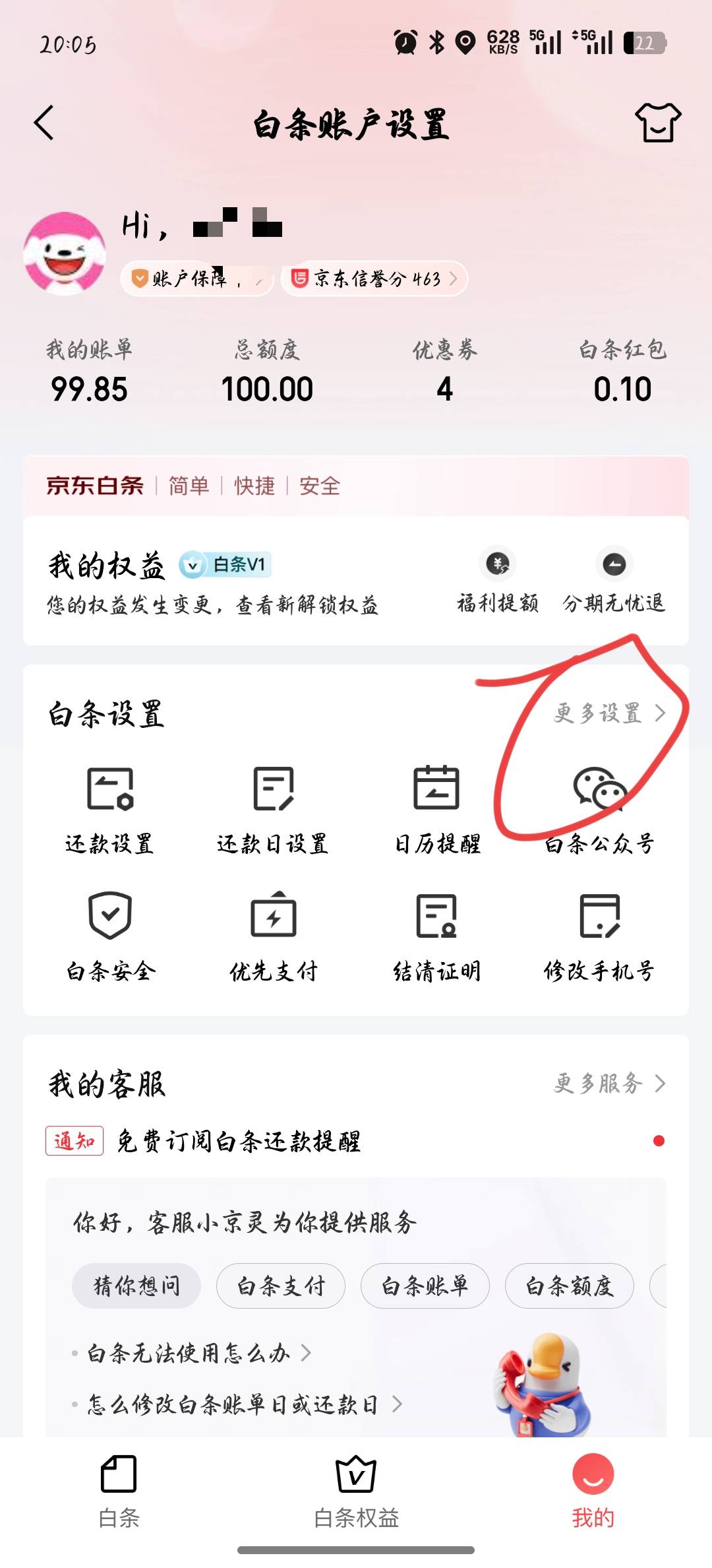白条云闪付，直接扫微信经营码套。
具体步骤，看图。一个号创建收款链接发给另一个号66 / 作者:小金白 / 
