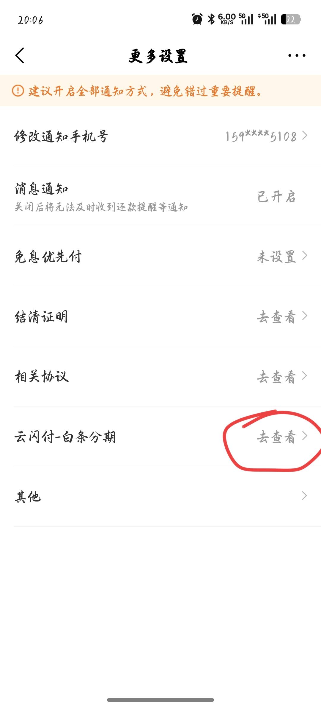 白条云闪付，直接扫微信经营码套。
具体步骤，看图。一个号创建收款链接发给另一个号1 / 作者:小金白 / 