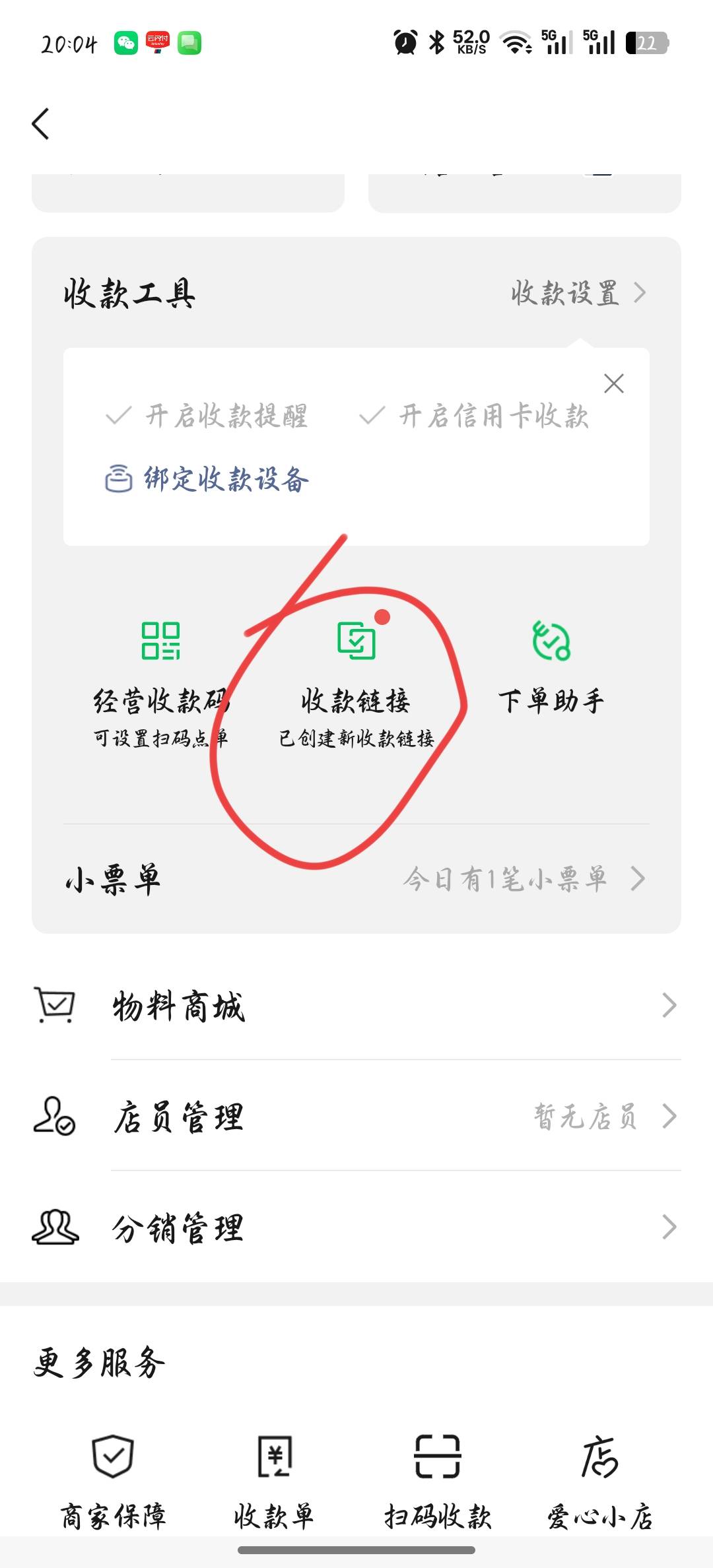 白条云闪付，直接扫微信经营码套。
具体步骤，看图。一个号创建收款链接发给另一个号68 / 作者:小金白 / 