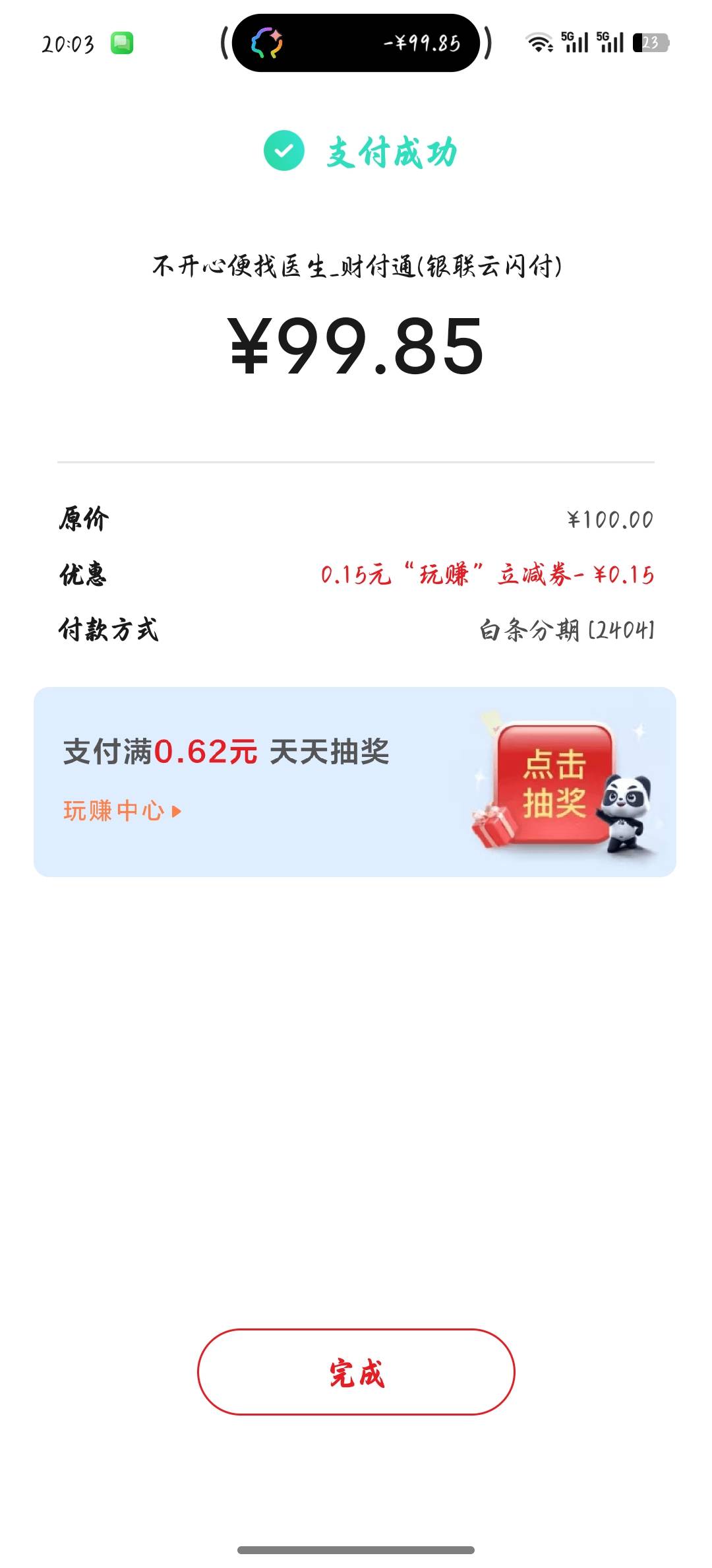白条云闪付，直接扫微信经营码套。
具体步骤，看图。一个号创建收款链接发给另一个号43 / 作者:小金白 / 
