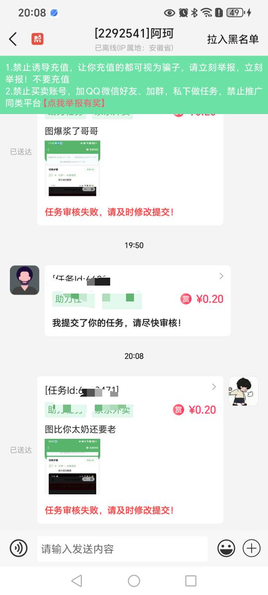 这是哪个老哥呀，2毛钱都要骗，真有这种闲工夫吗

59 / 作者:挂比了救我鸭 / 