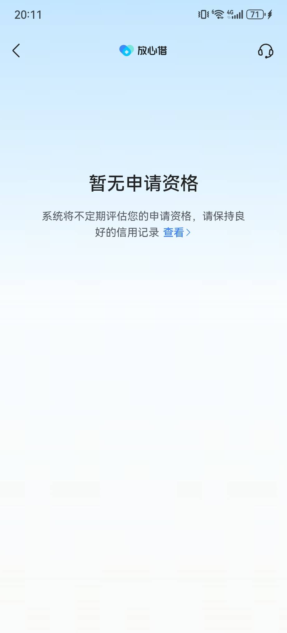 放心借，注销大F真可以用，注销账户，用小号直接给了1000，10秒就下款了，感谢感谢


8 / 作者:快乐是不存在的 / 