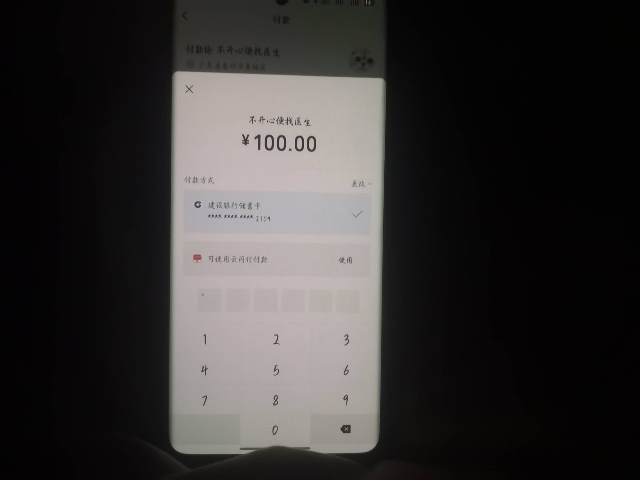 白条云闪付，直接扫微信经营码套。
具体步骤，看图。一个号创建收款链接发给另一个号2 / 作者:小金白 / 
