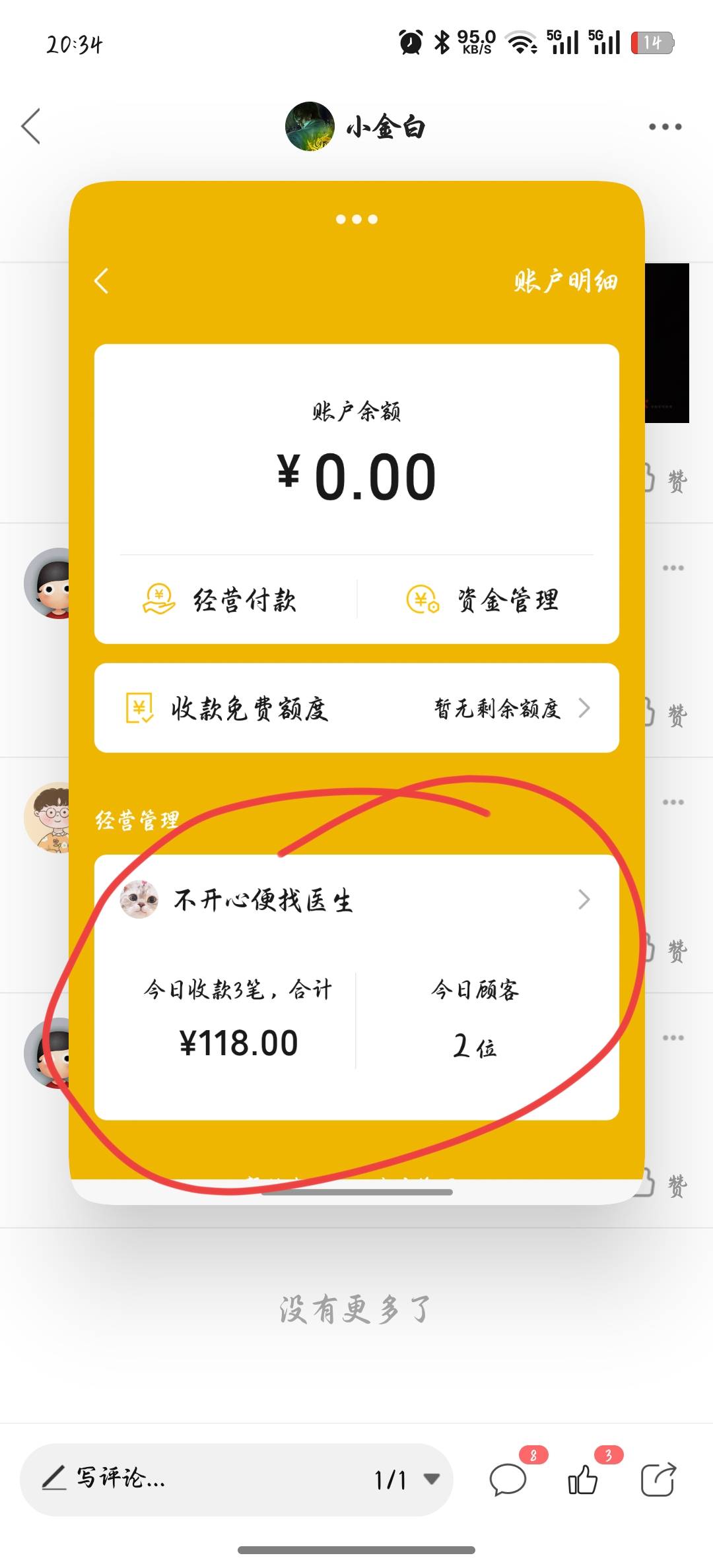 白条云闪付，直接扫微信经营码套。
具体步骤，看图。一个号创建收款链接发给另一个号7 / 作者:小金白 / 