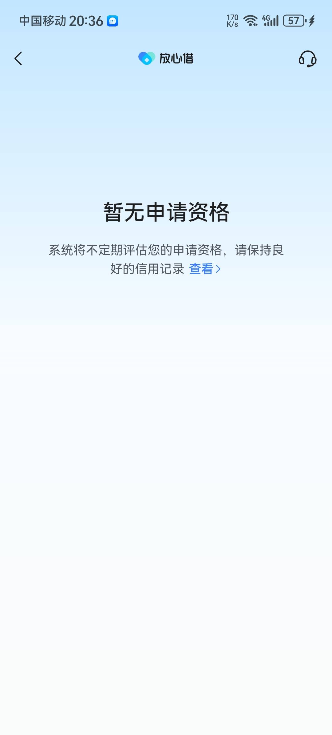 皮皮虾放心借问题总结，资质什么的就不说了，我直接说攻略，先去抖音放心借里面找客服65 / 作者:情、何堪 / 