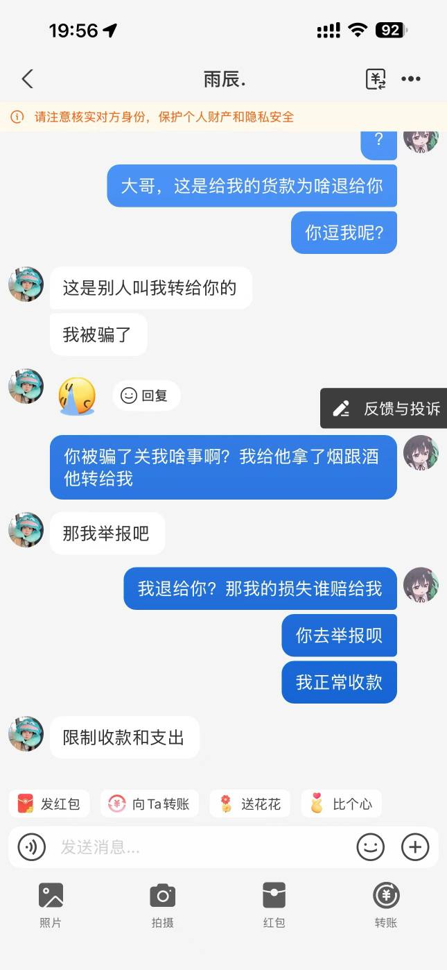 这老哥输了又想讹人


78 / 作者:我要撸老哥 / 