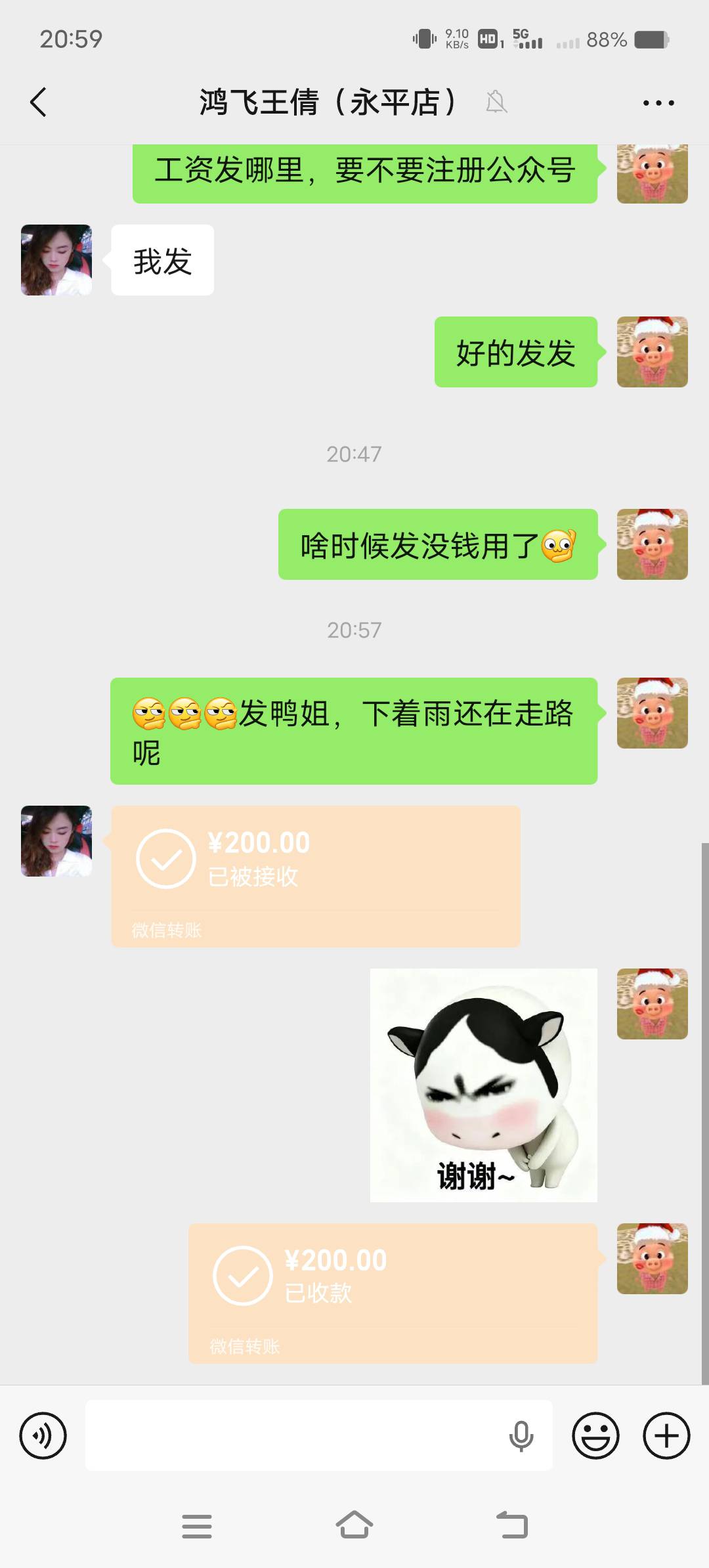 今天怎么那么多老哥都还没发工资啊，我15号发工资的，到现在托两天了。
68 / 作者:起名肥沃 / 