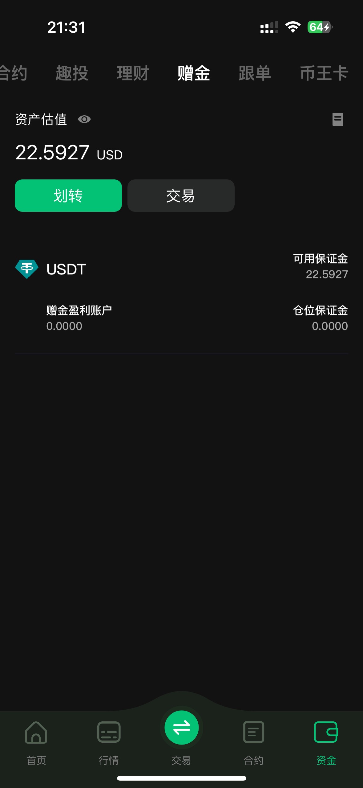 到了，老哥买什么

28 / 作者:小熊咔咔咔 / 