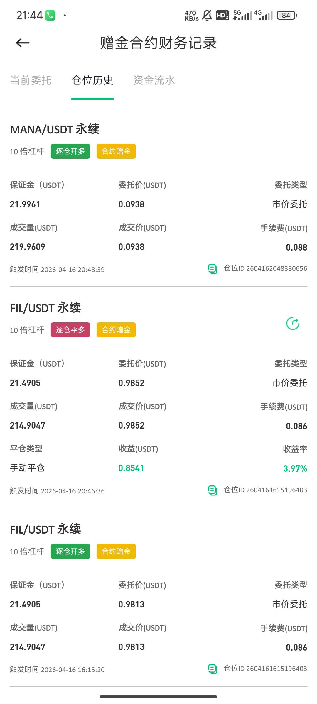 今天币王赠金到账的老哥 梭哈这个 不要怪我没提醒你
3天内必拉盘  20u 上涨4毛就能吃36 / 作者:Khu / 