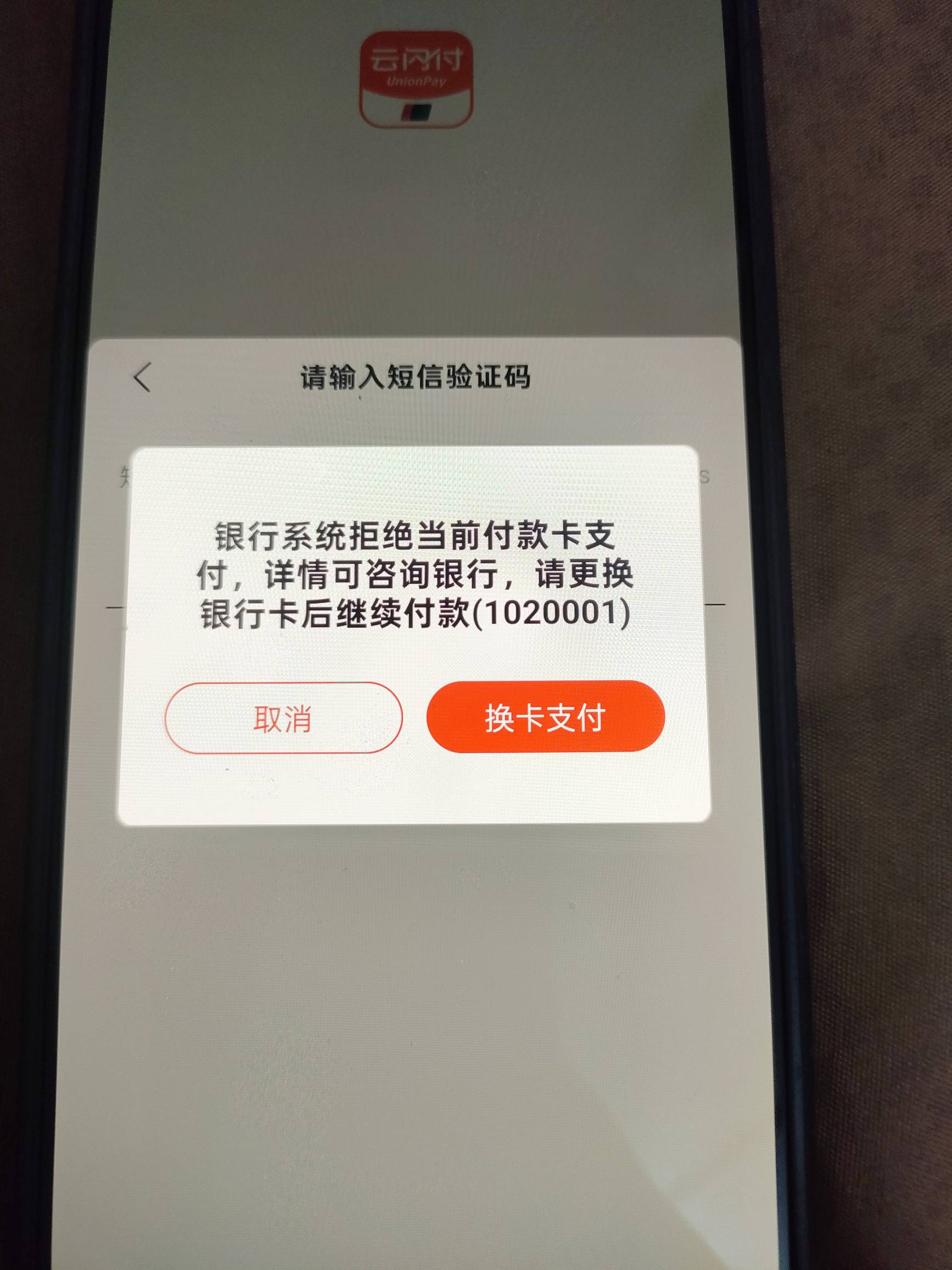 京东白条风控也能T。开通云闪付白条分期，直接京东买e卡选云闪付白条分期付款，我是当47 / 作者:搞钱啊仆街 / 