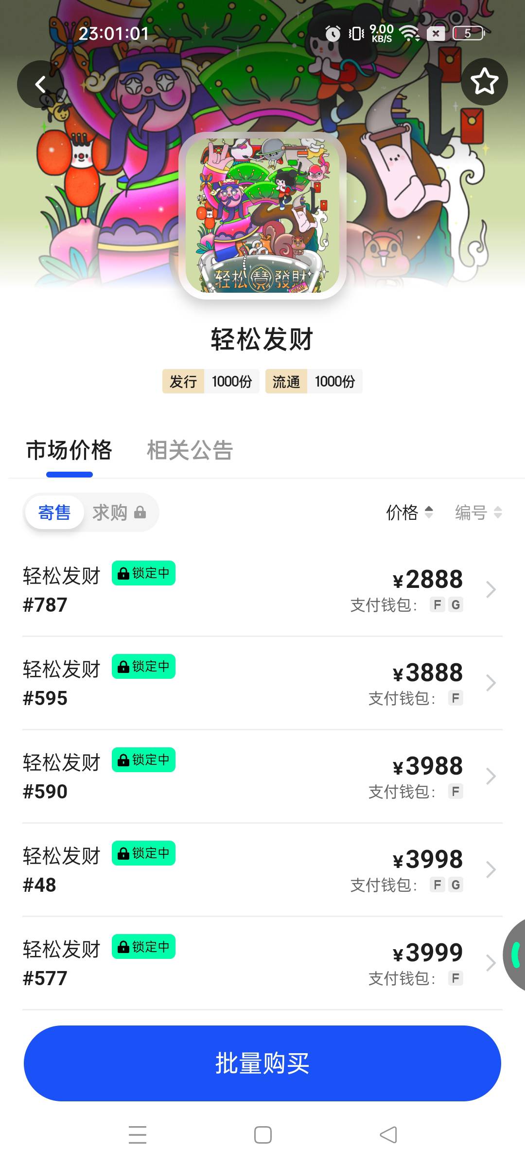 iBox今晚卡农有天选之子吗？18plus我是下午看到了有

67 / 作者:不发胖只发财 / 