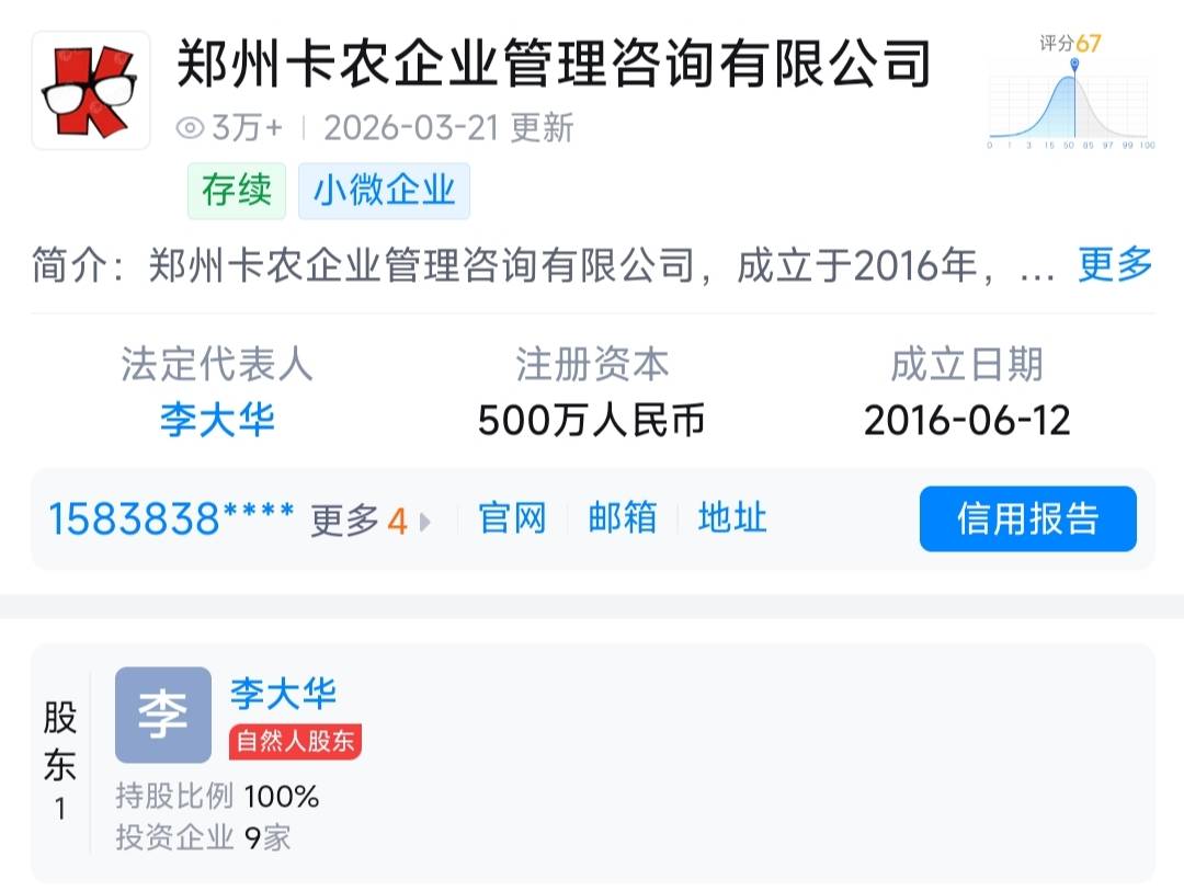 卡农有多少资本，入股一百万，年底能分八千不
25 / 作者:夜的第九章 / 